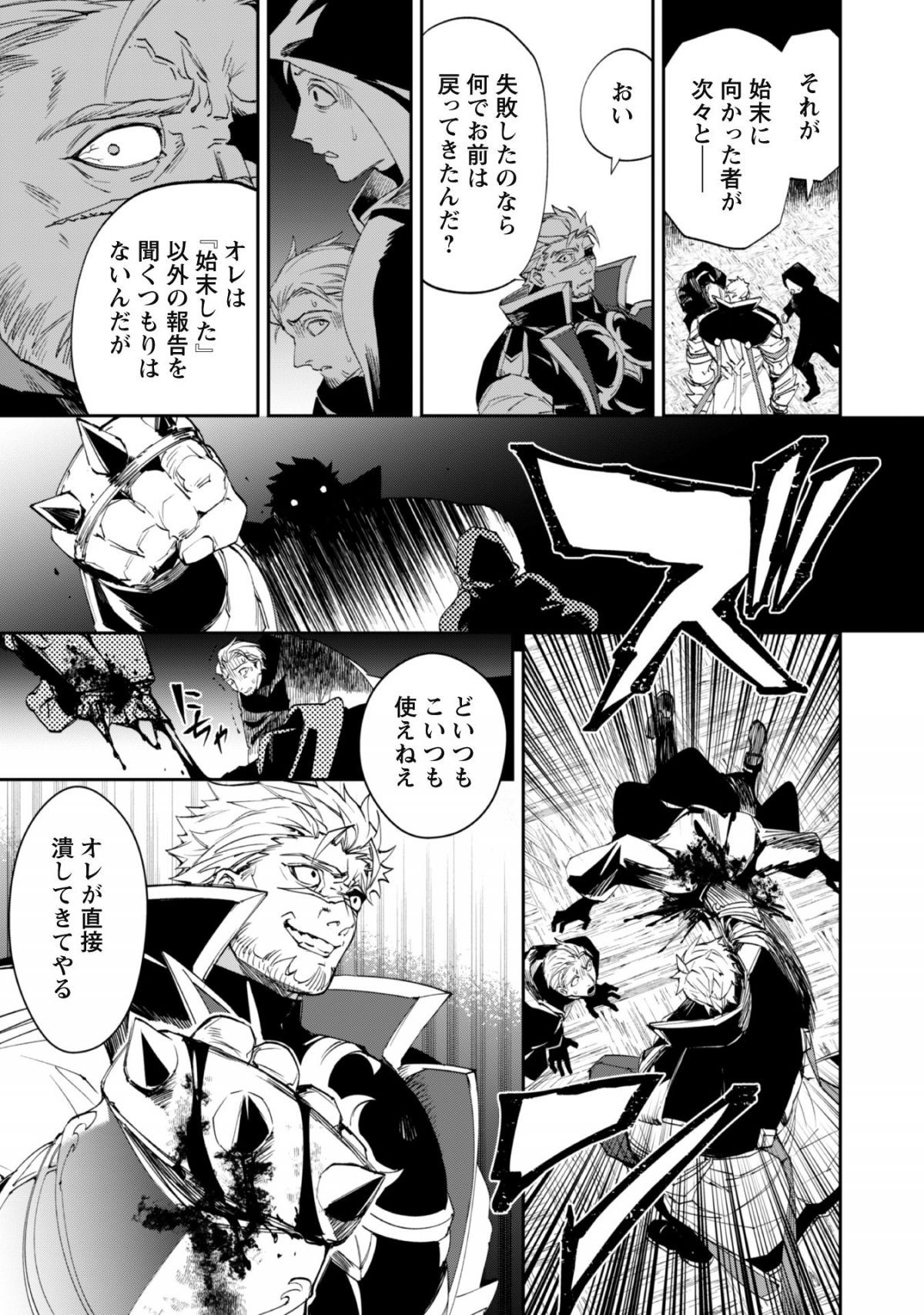 『人斬り』少女、公爵令嬢の護衛になる