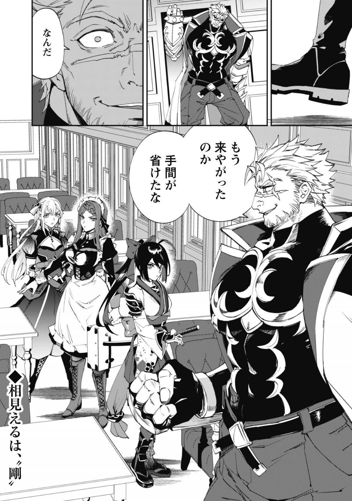 『人斬り』少女、公爵令嬢の護衛になる