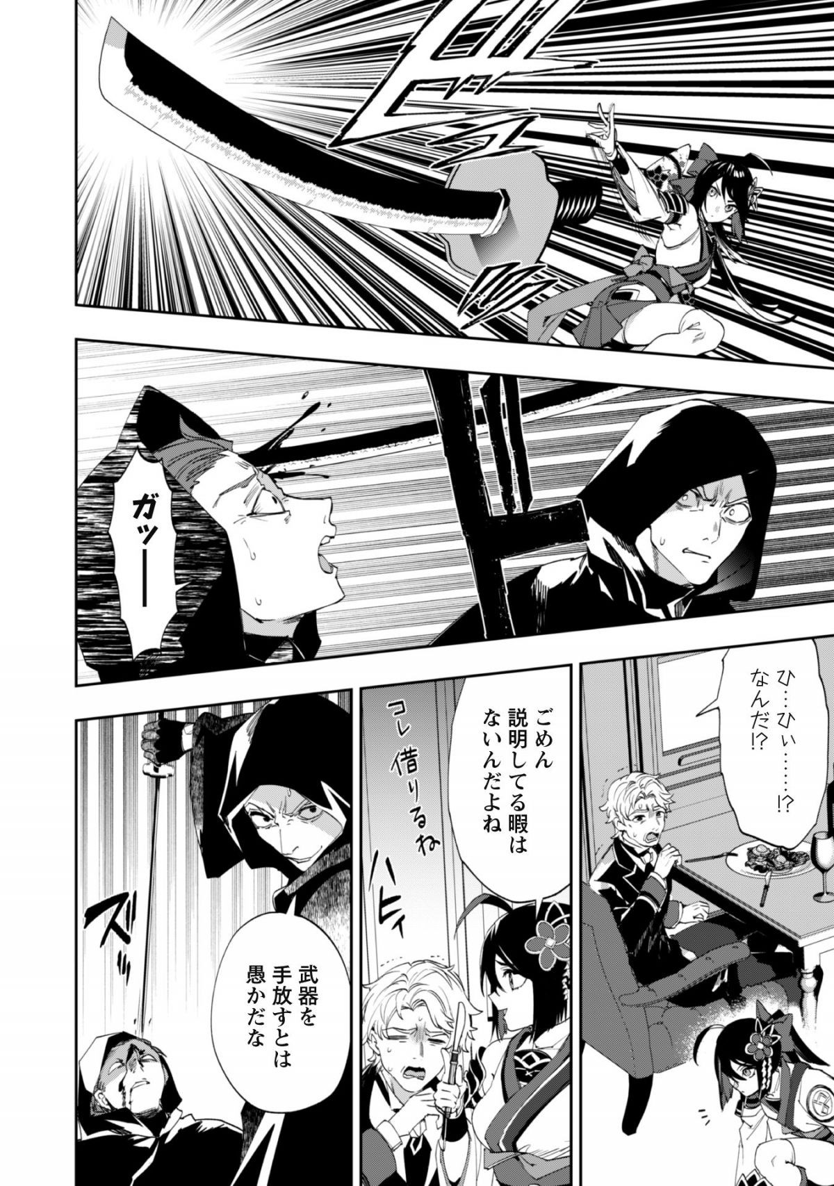 『人斬り』少女、公爵令嬢の護衛になる