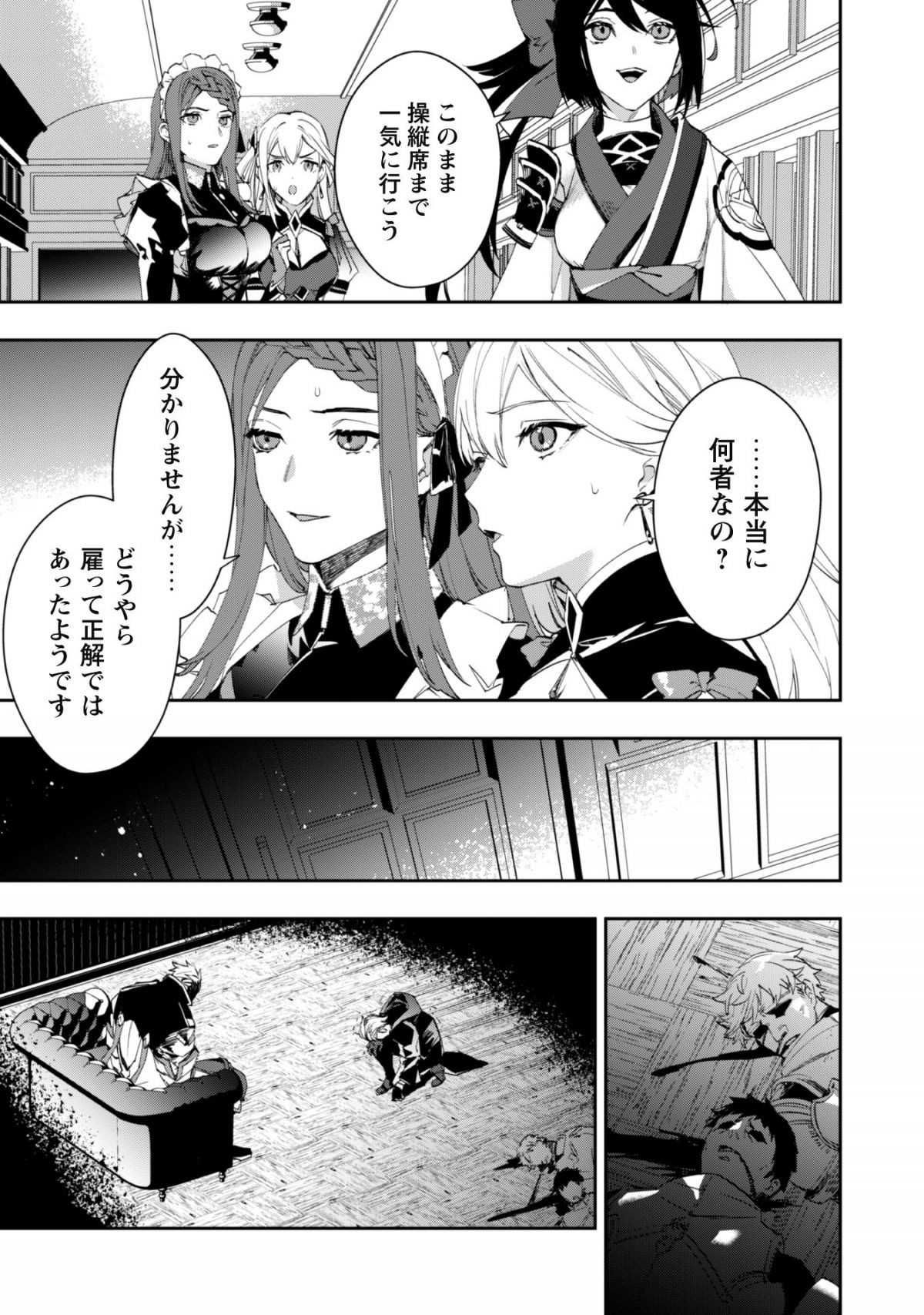 『人斬り』少女、公爵令嬢の護衛になる