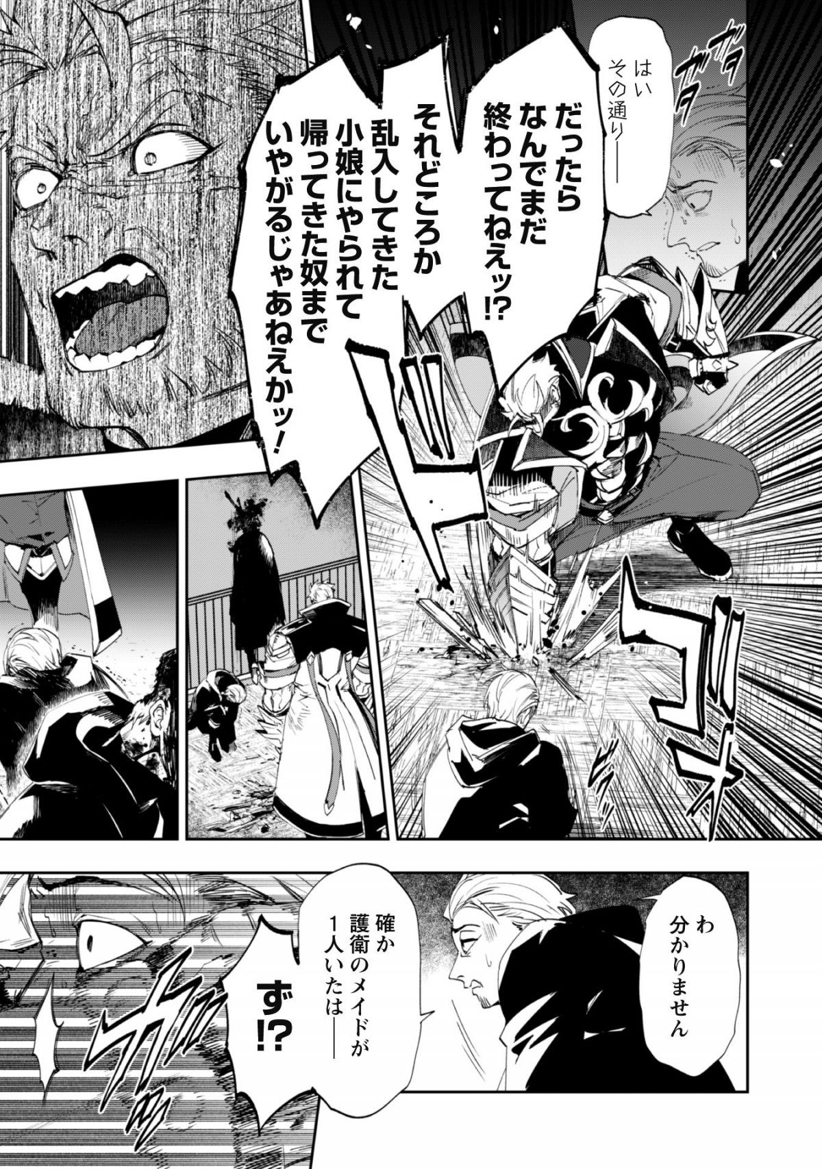 『人斬り』少女、公爵令嬢の護衛になる