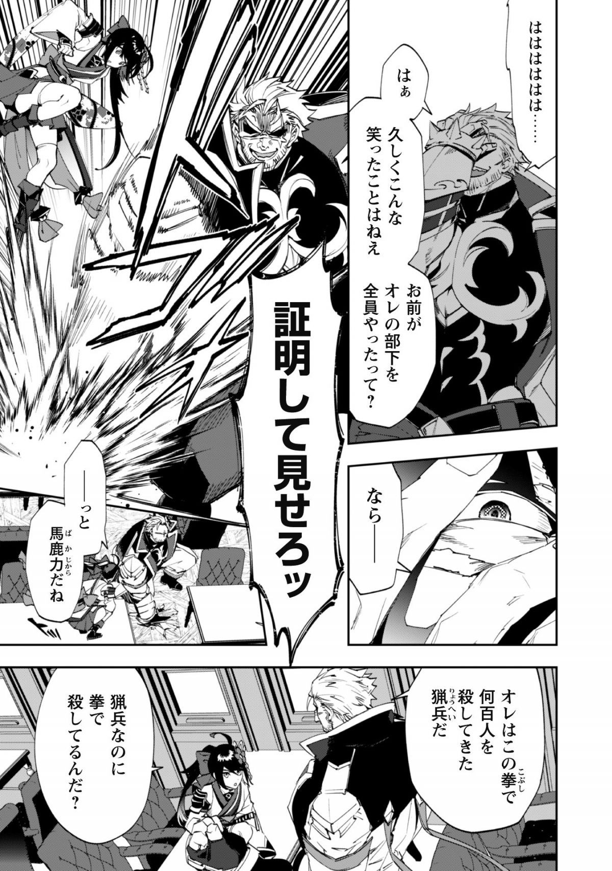 『人斬り』少女、公爵令嬢の護衛になる