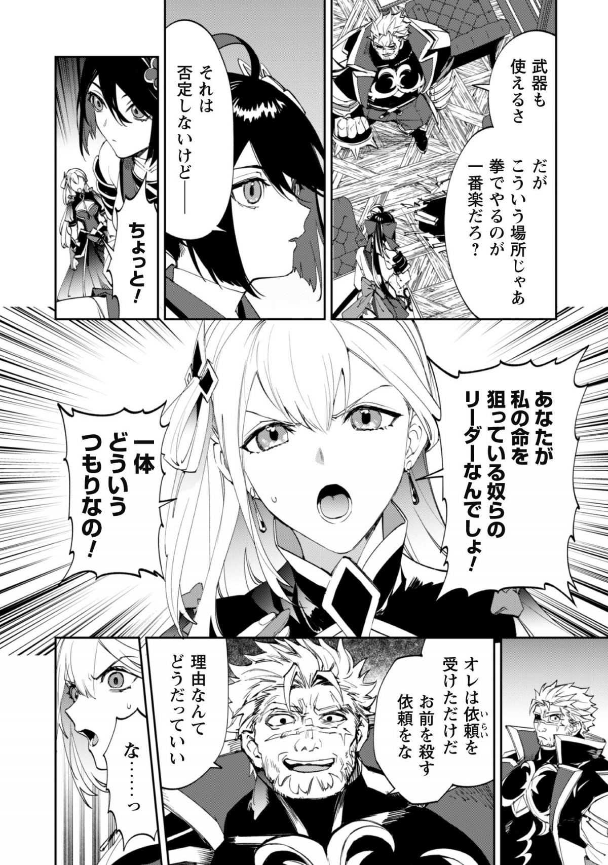 『人斬り』少女、公爵令嬢の護衛になる