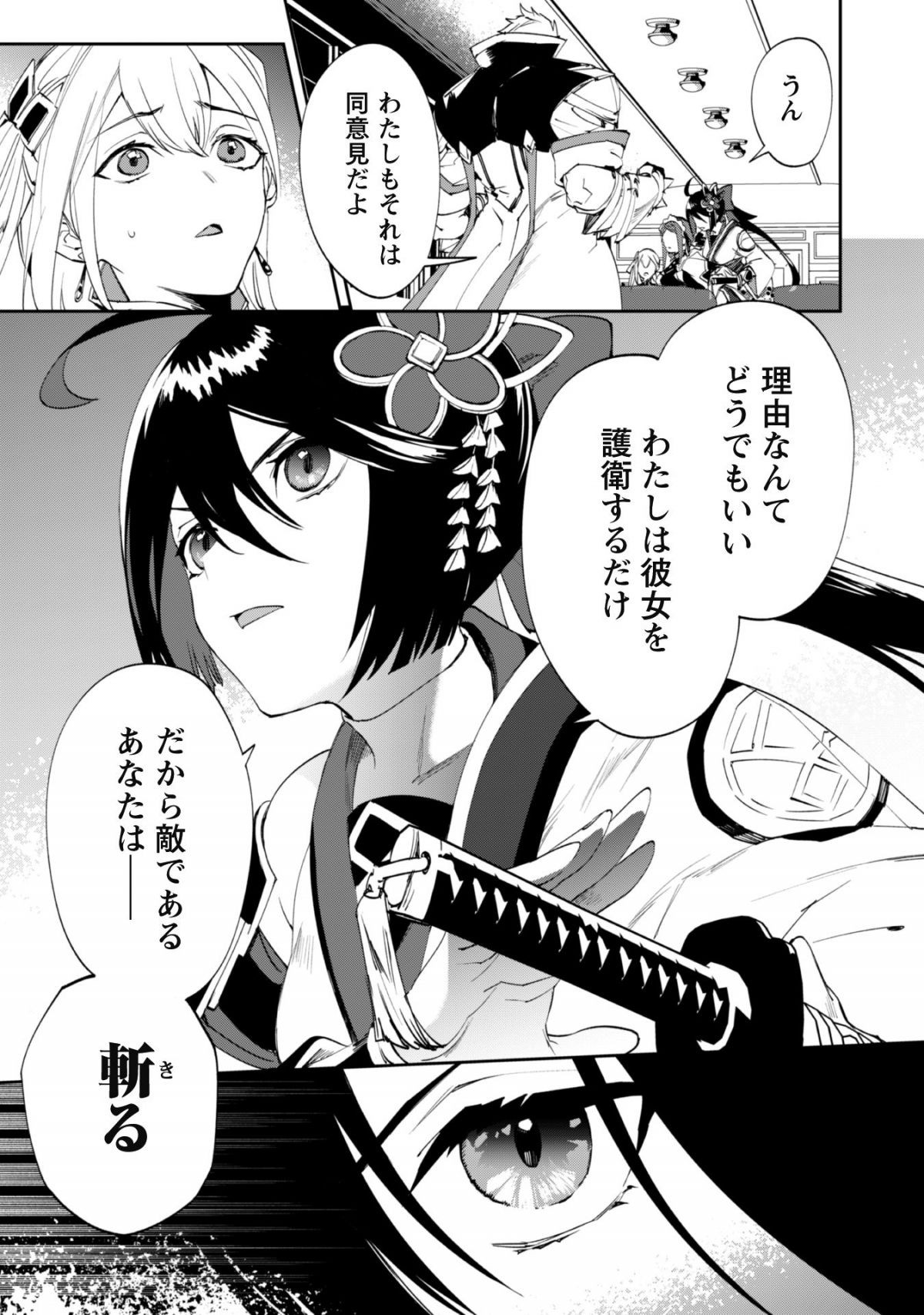 『人斬り』少女、公爵令嬢の護衛になる