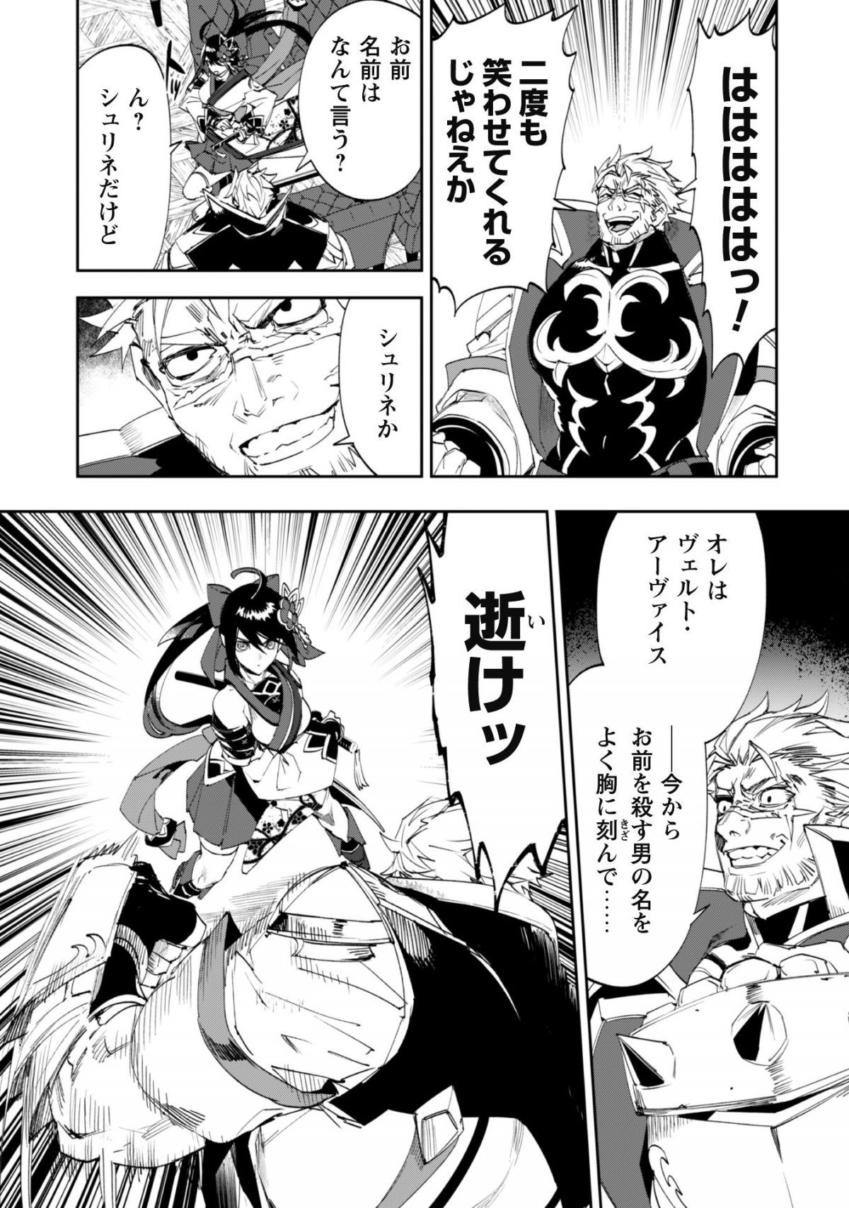 『人斬り』少女、公爵令嬢の護衛になる