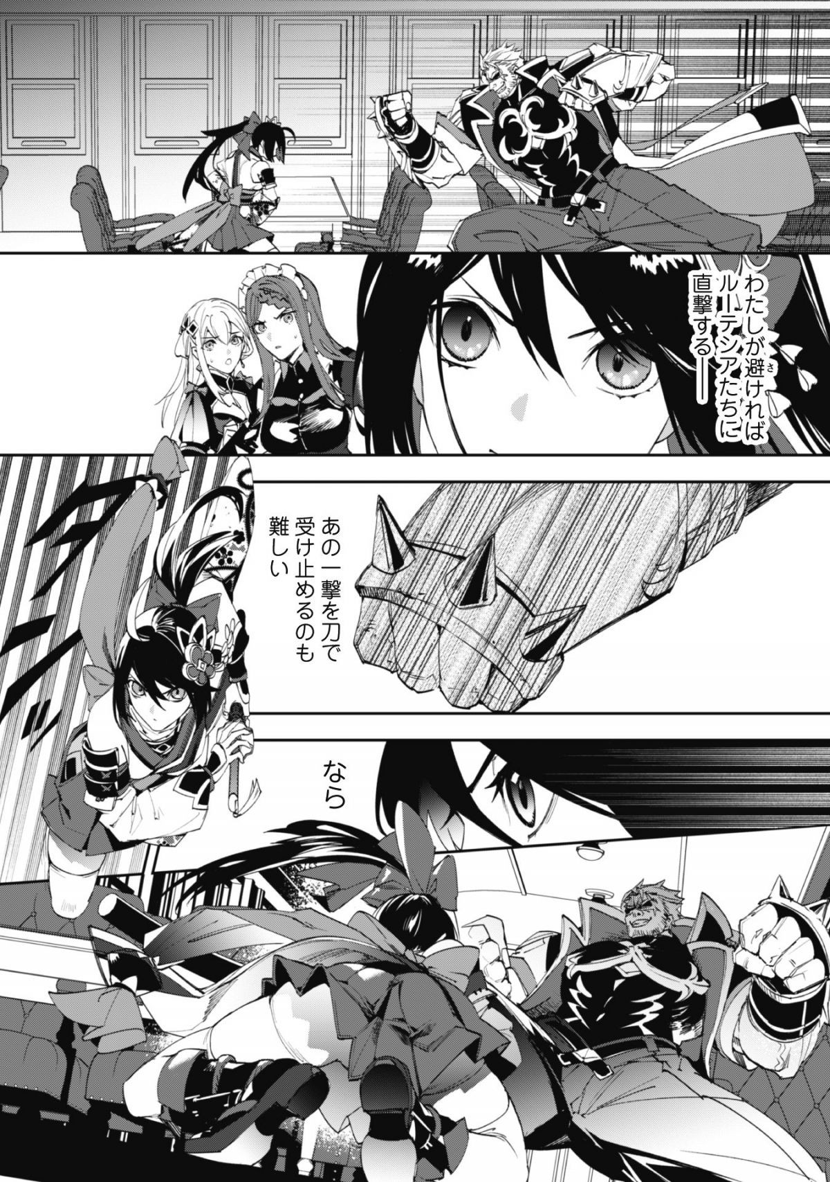 『人斬り』少女、公爵令嬢の護衛になる
