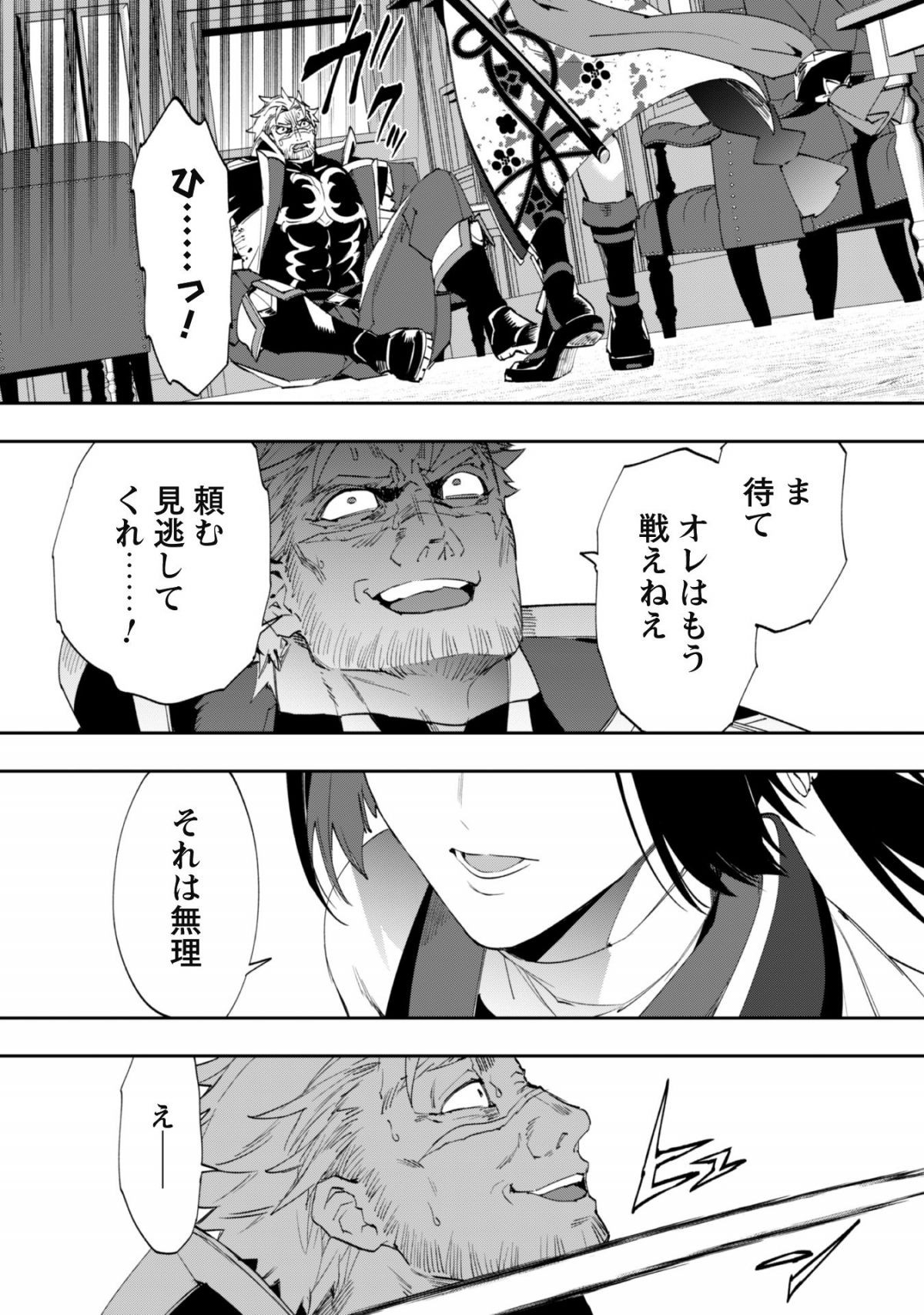 『人斬り』少女、公爵令嬢の護衛になる