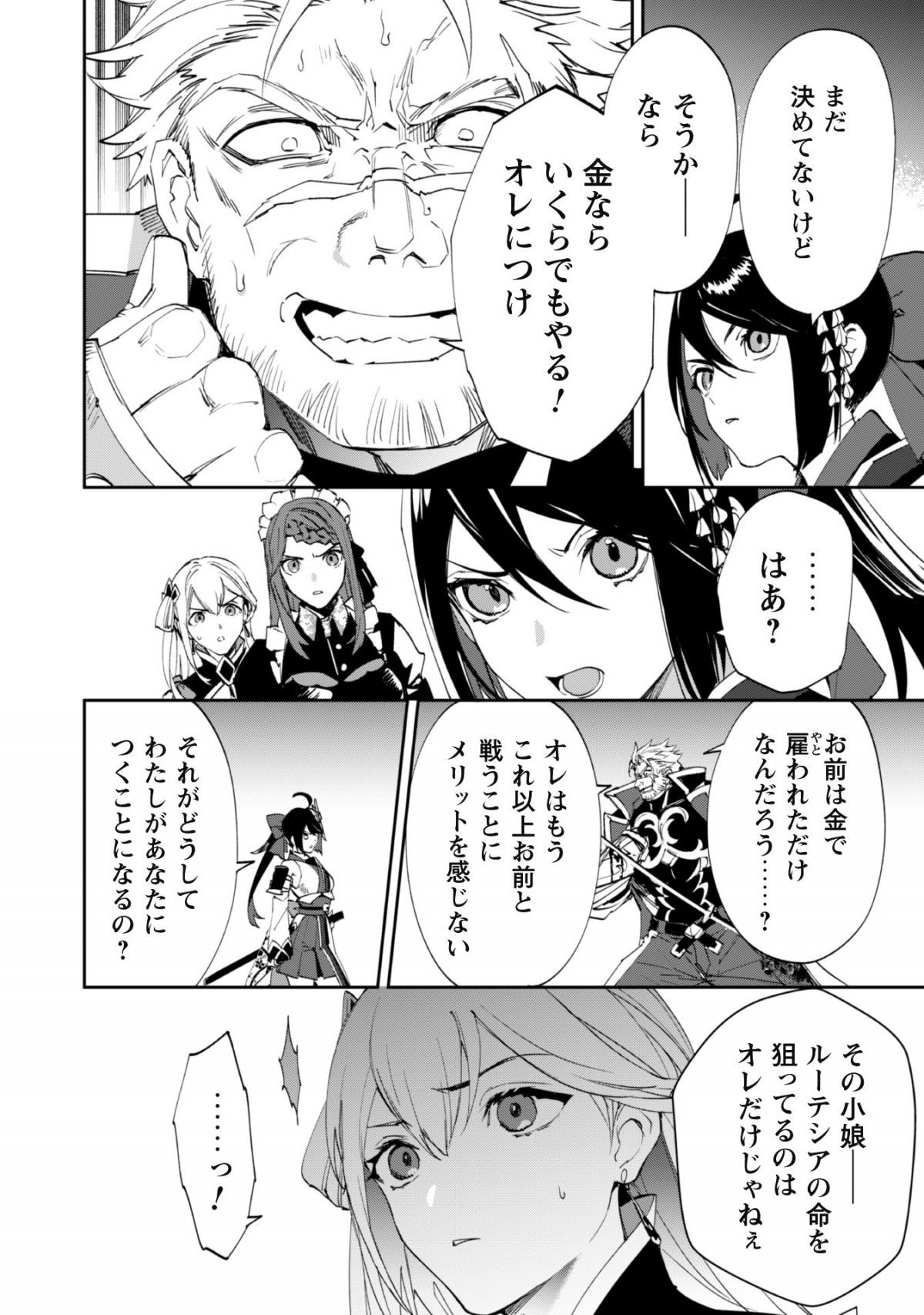 『人斬り』少女、公爵令嬢の護衛になる