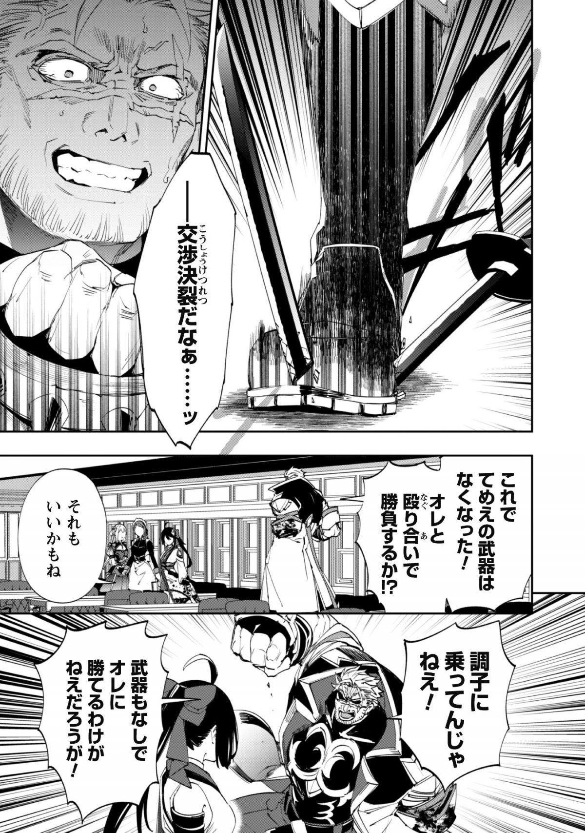 『人斬り』少女、公爵令嬢の護衛になる