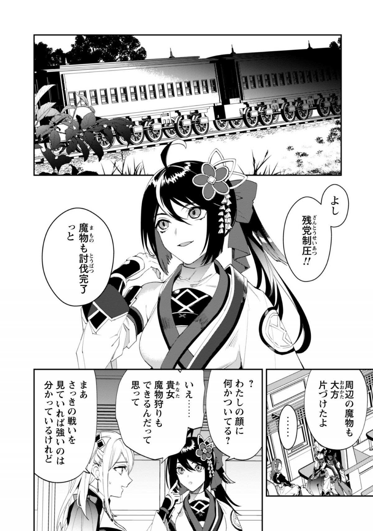 『人斬り』少女、公爵令嬢の護衛になる
