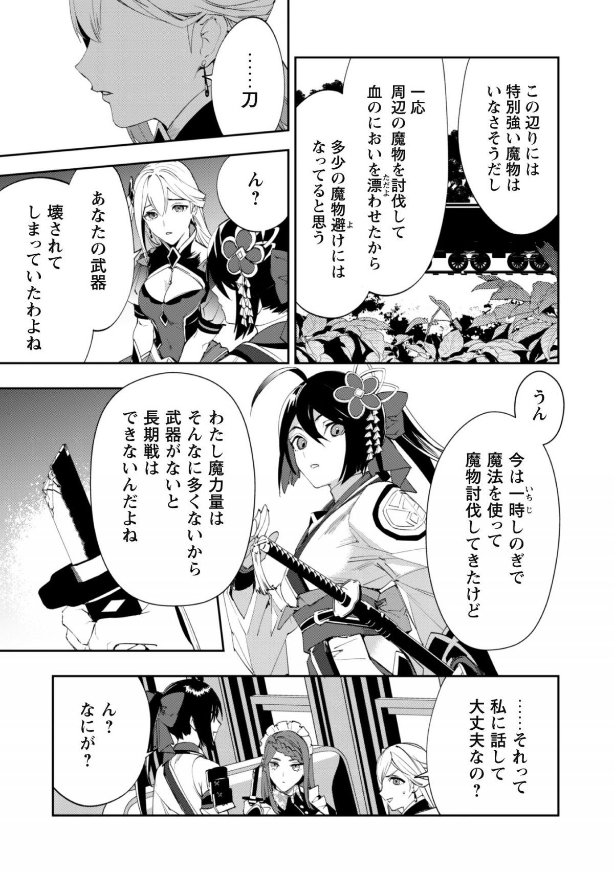 『人斬り』少女、公爵令嬢の護衛になる