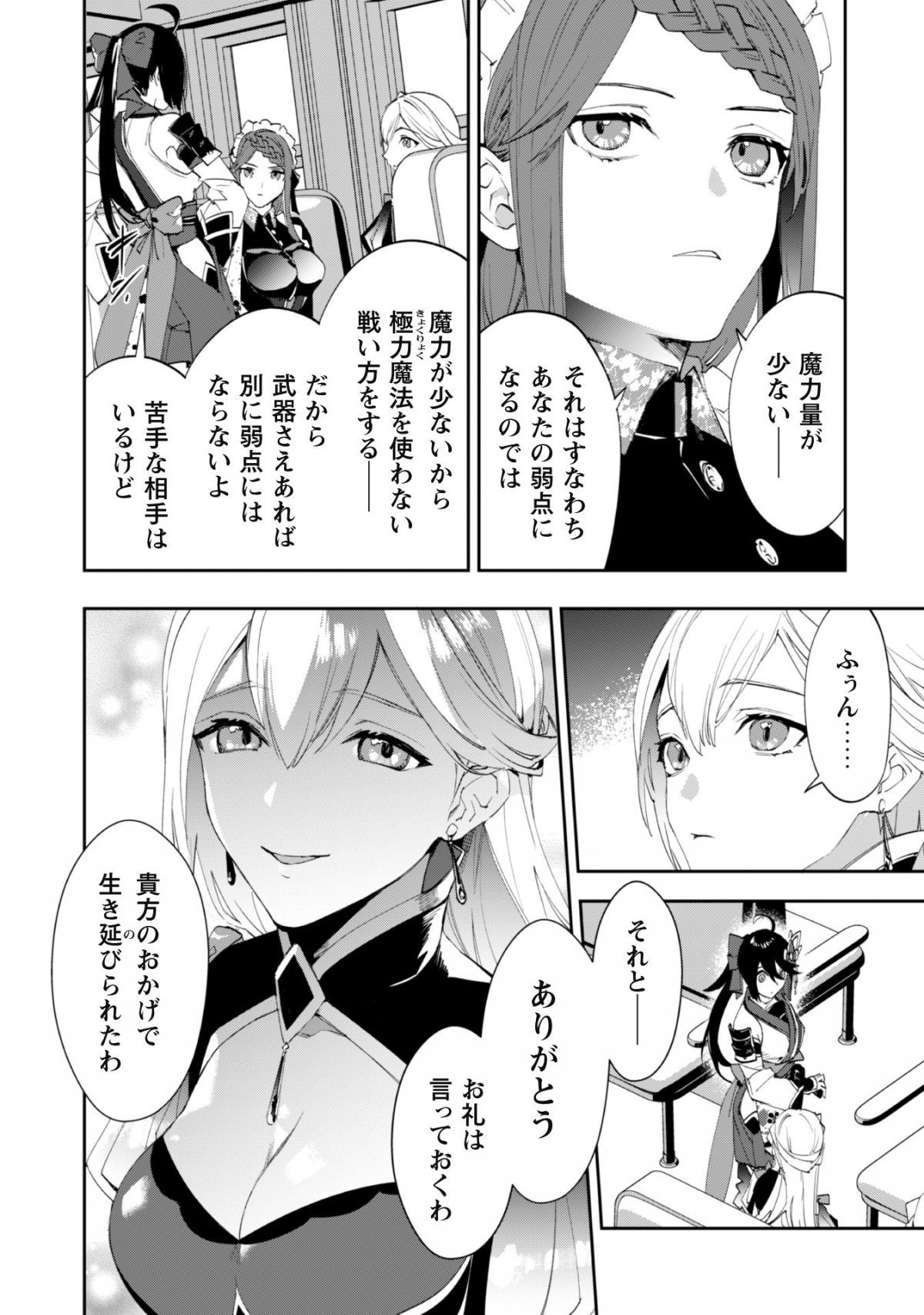 『人斬り』少女、公爵令嬢の護衛になる