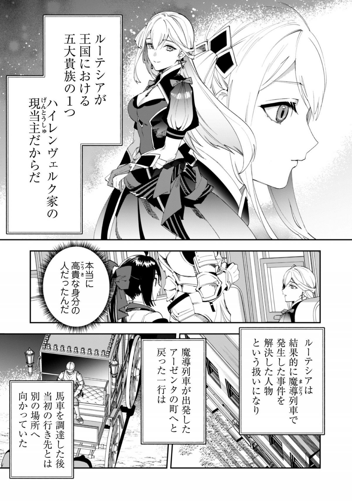 『人斬り』少女、公爵令嬢の護衛になる
