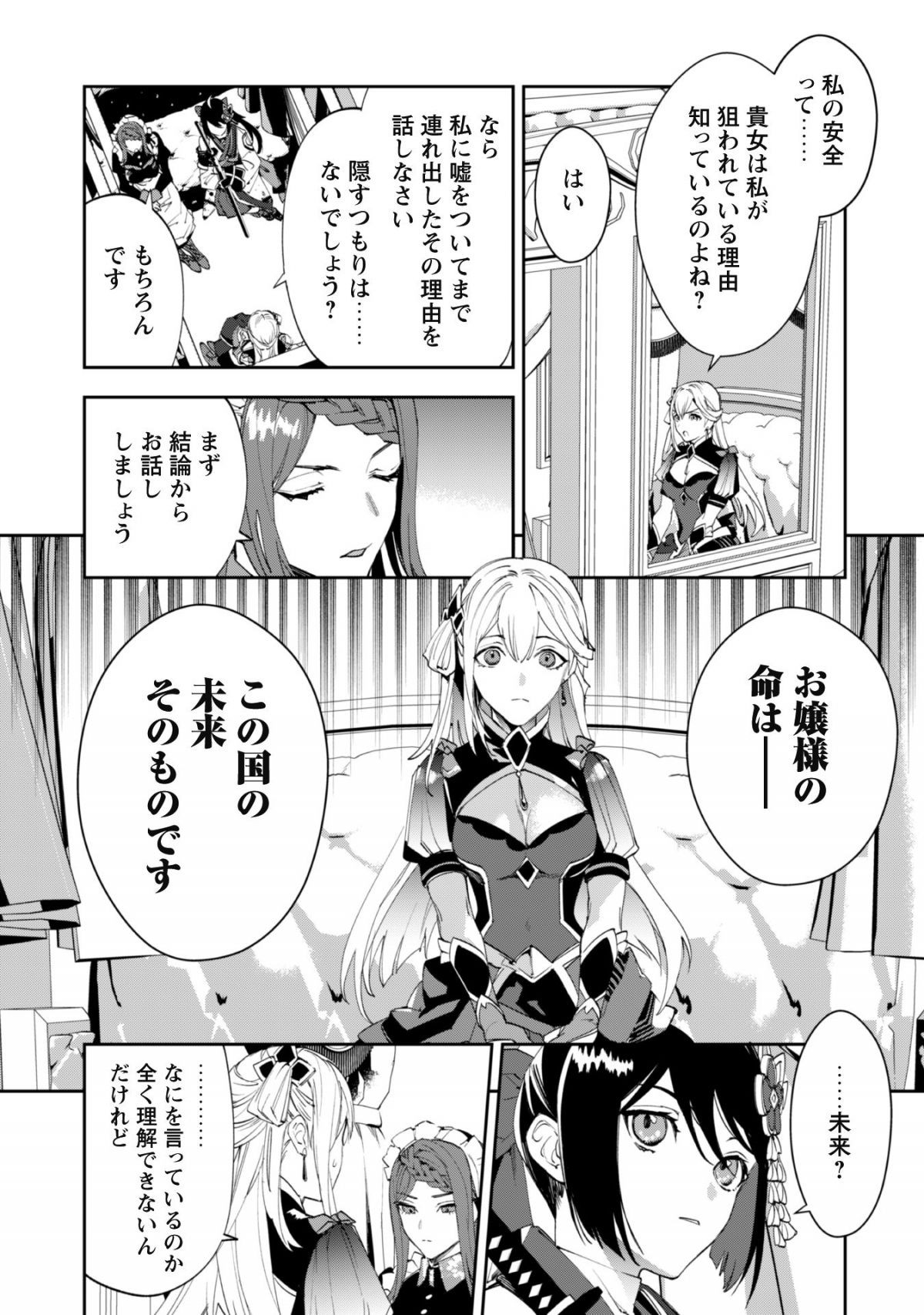 『人斬り』少女、公爵令嬢の護衛になる