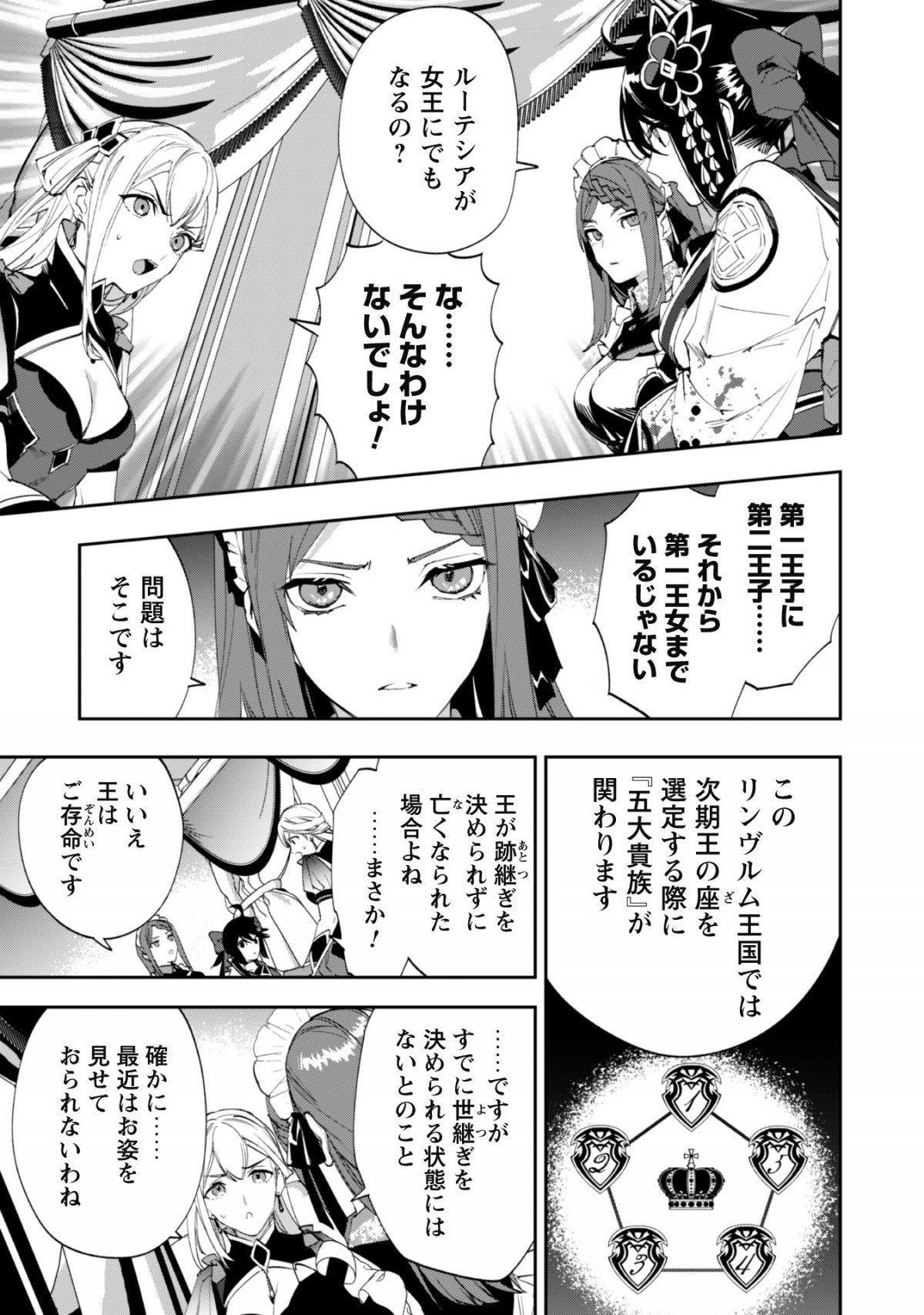 『人斬り』少女、公爵令嬢の護衛になる