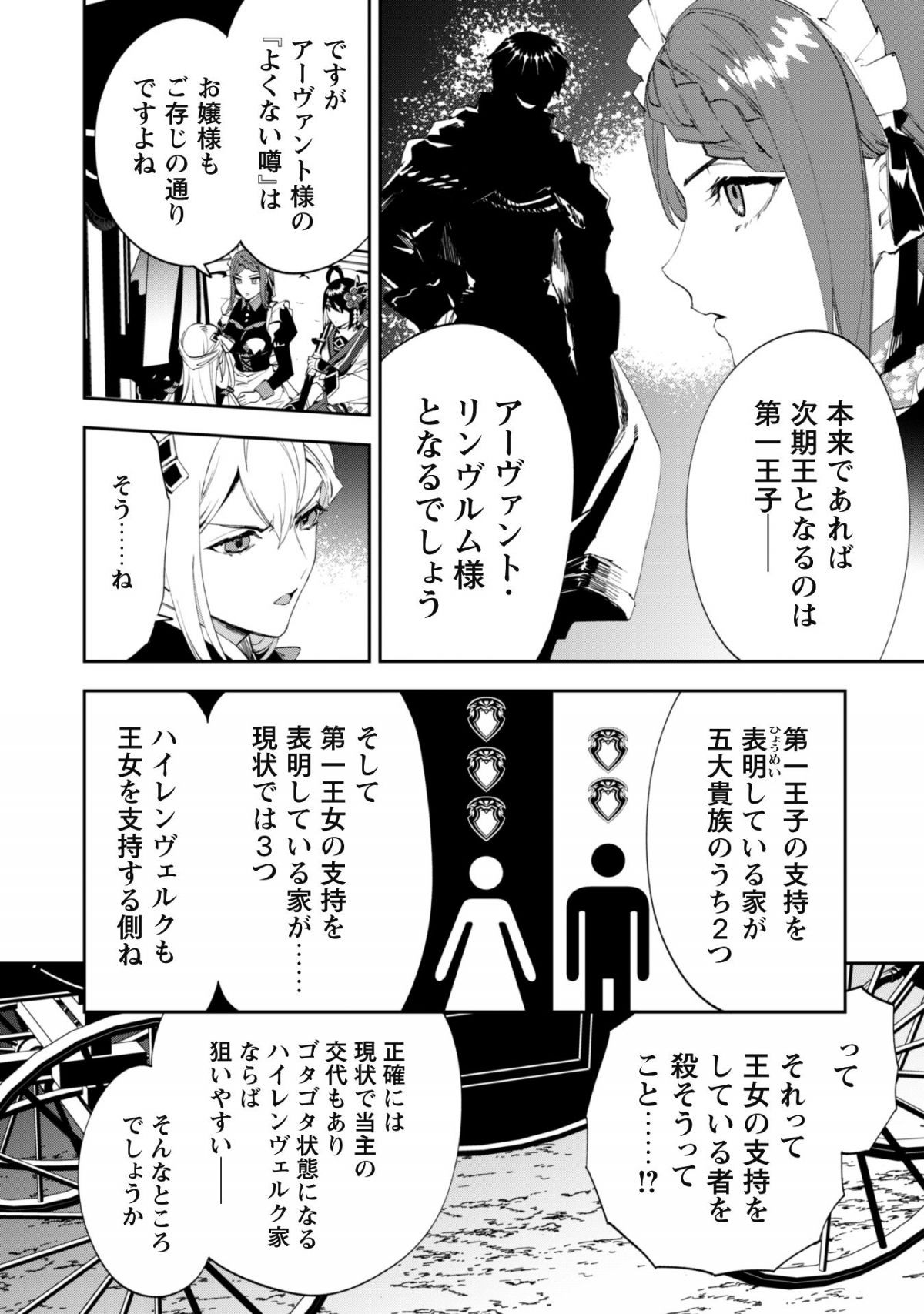 『人斬り』少女、公爵令嬢の護衛になる