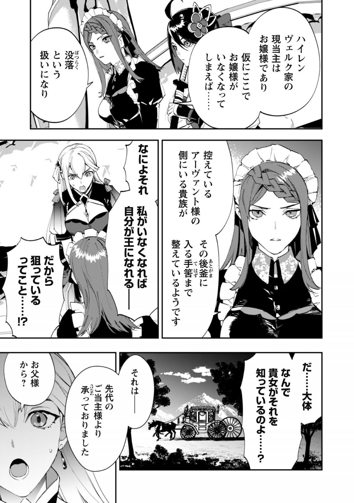 『人斬り』少女、公爵令嬢の護衛になる
