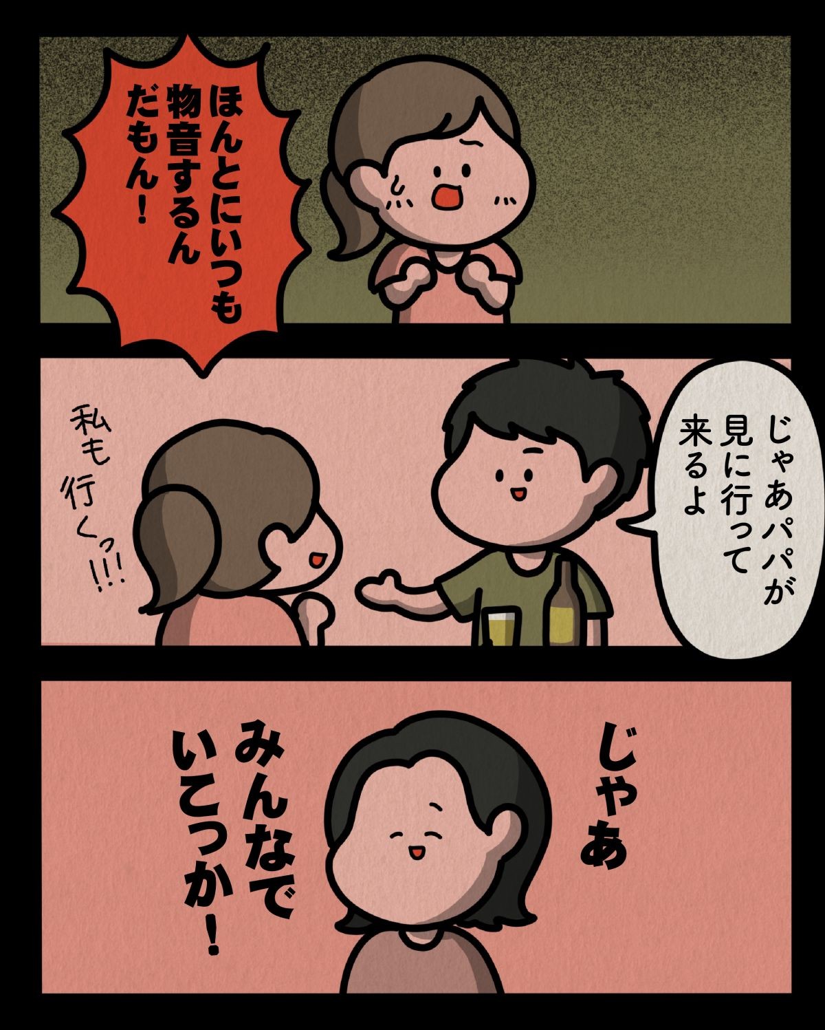 本当にあったすごい話