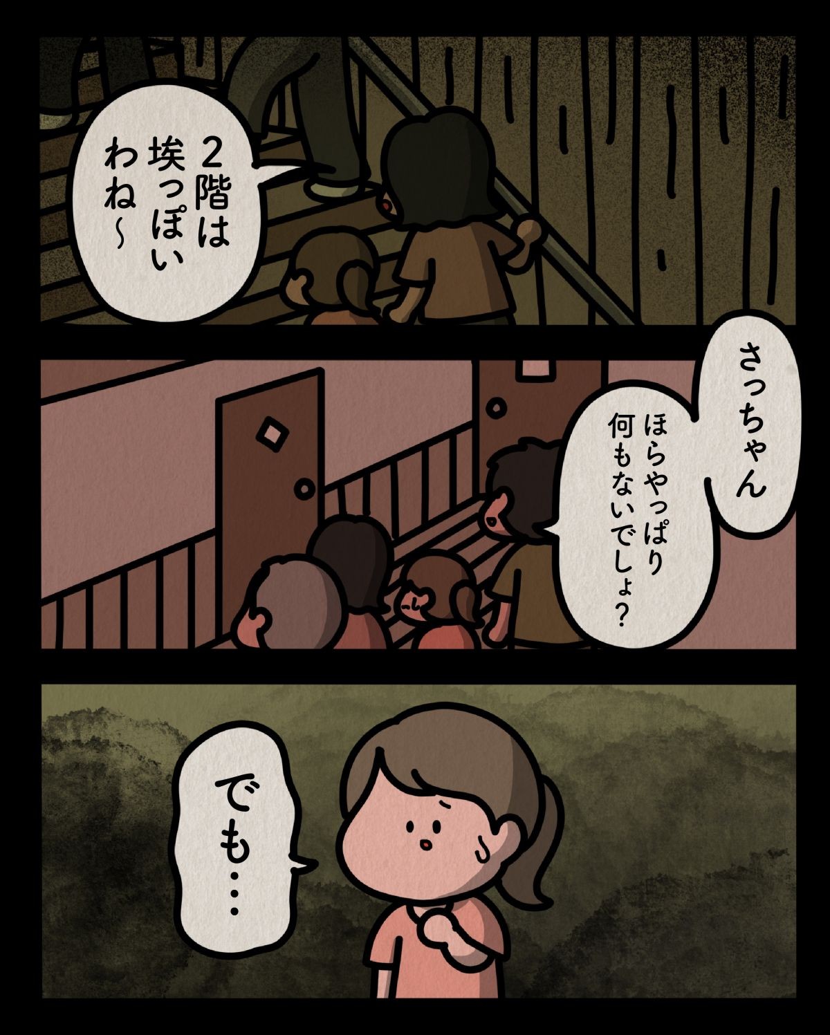 本当にあったすごい話
