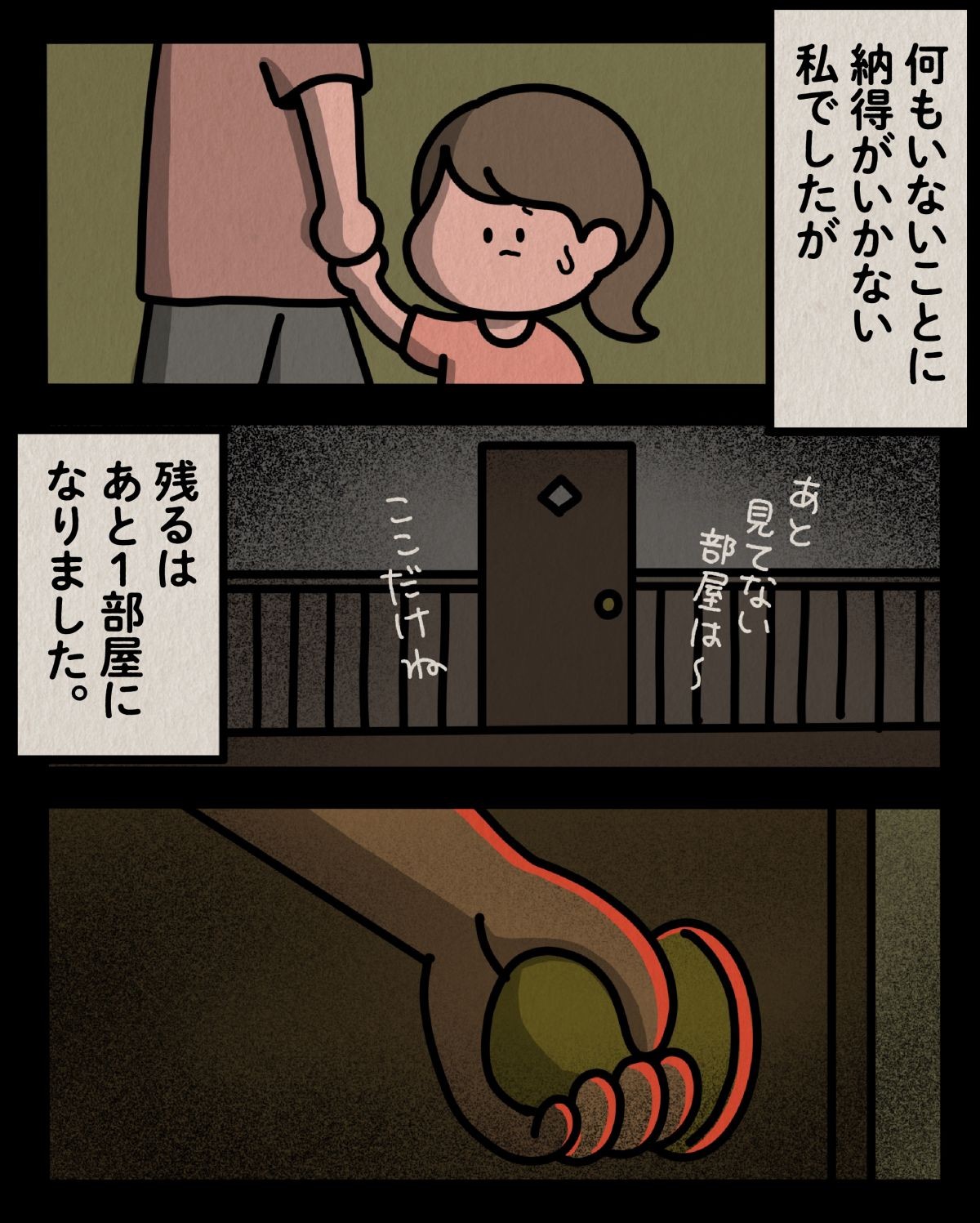 本当にあったすごい話