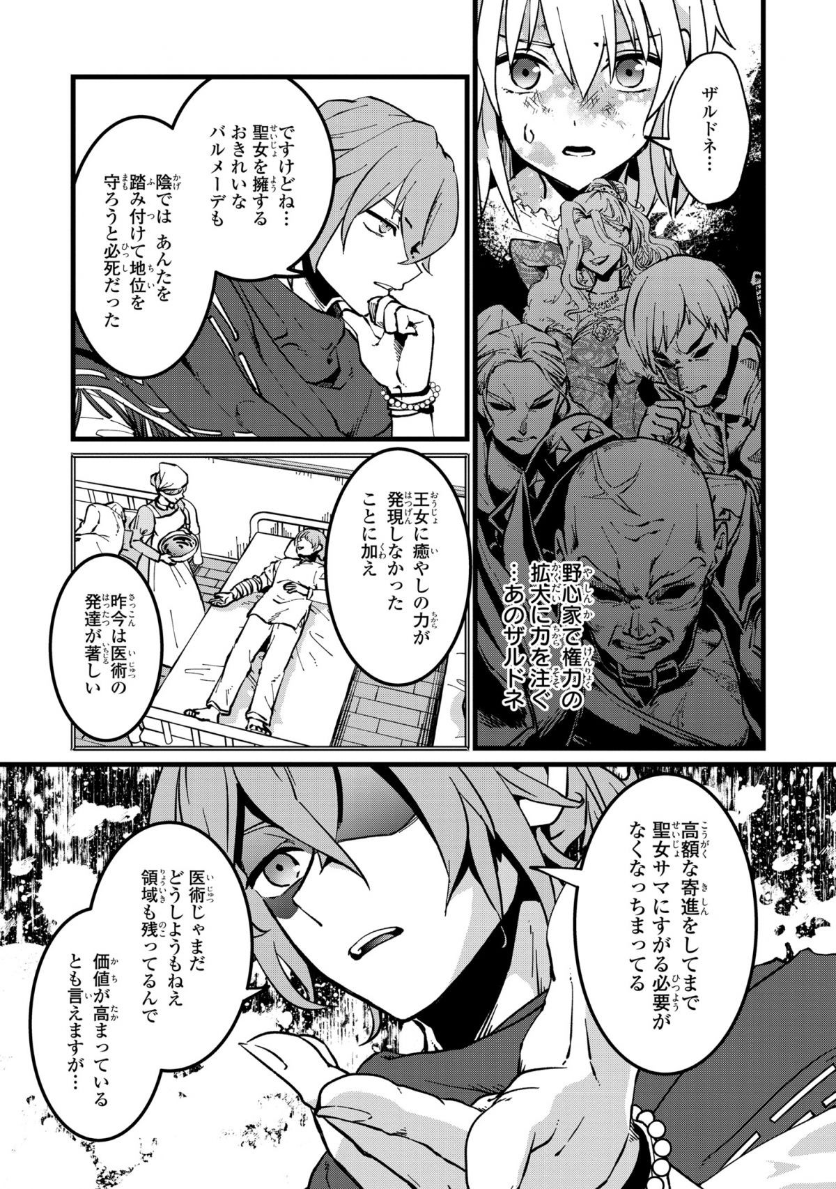今日から悪女になります!