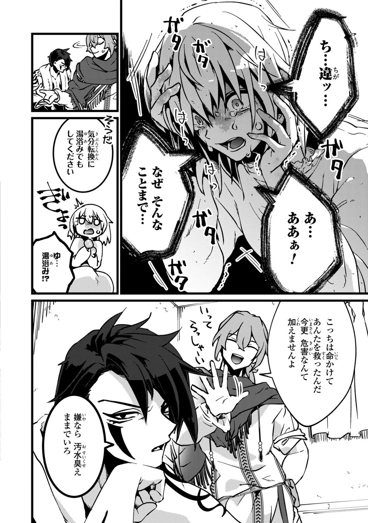 今日から悪女になります!