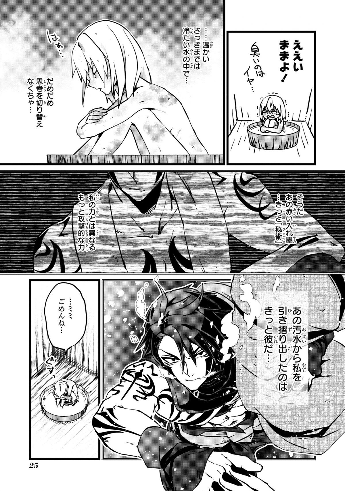 今日から悪女になります!