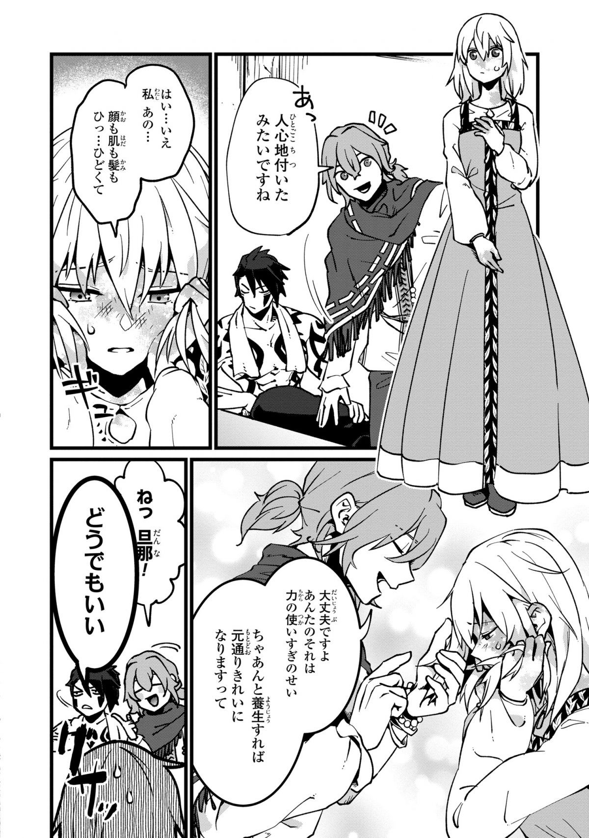 今日から悪女になります!