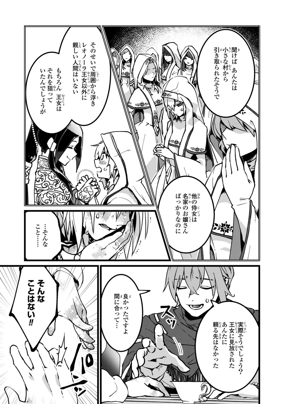 今日から悪女になります!