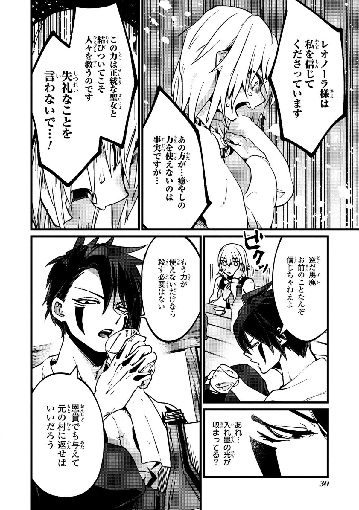 今日から悪女になります!
