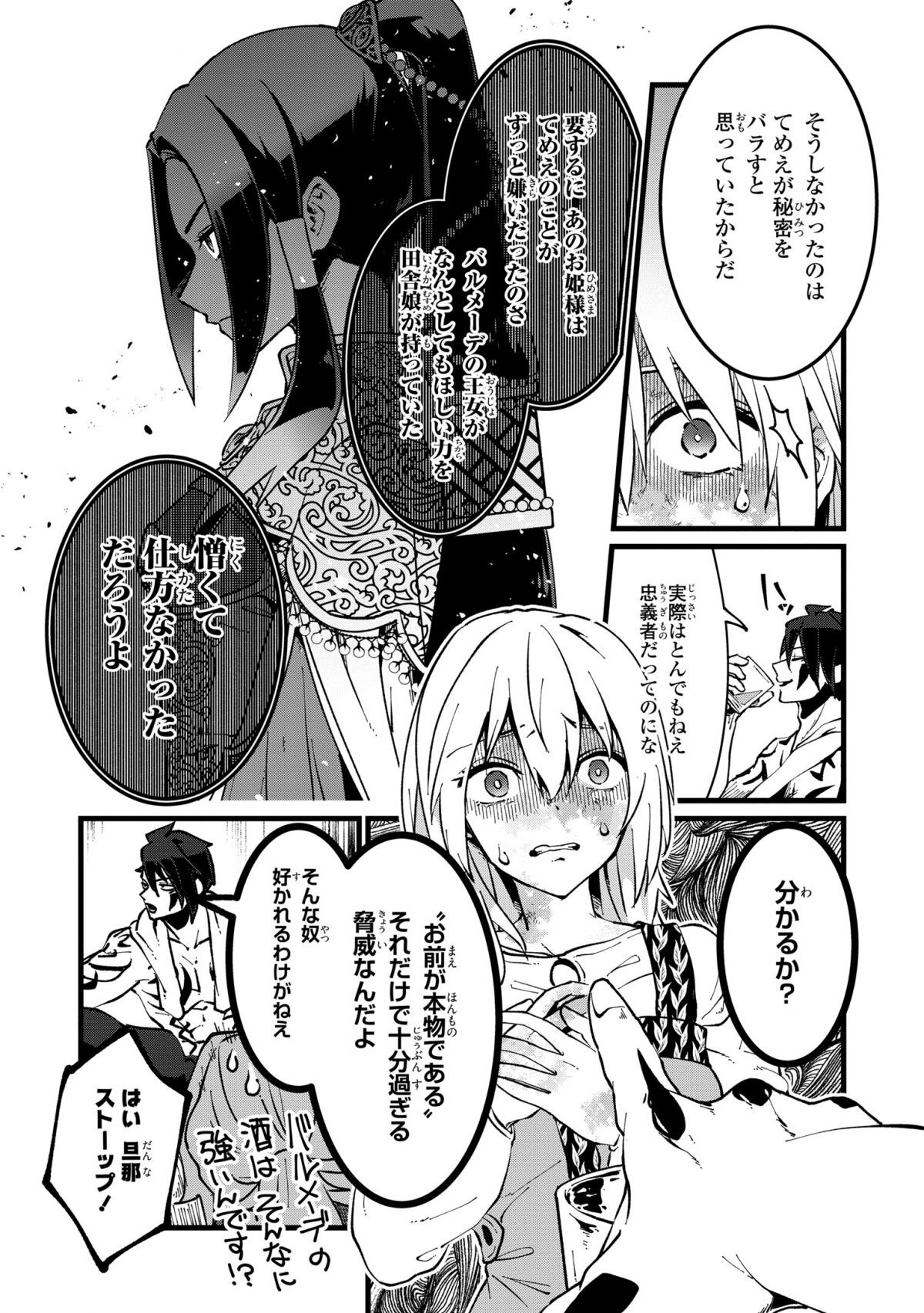 今日から悪女になります!