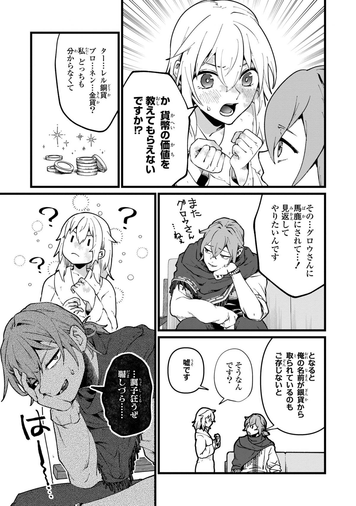 今日から悪女になります!