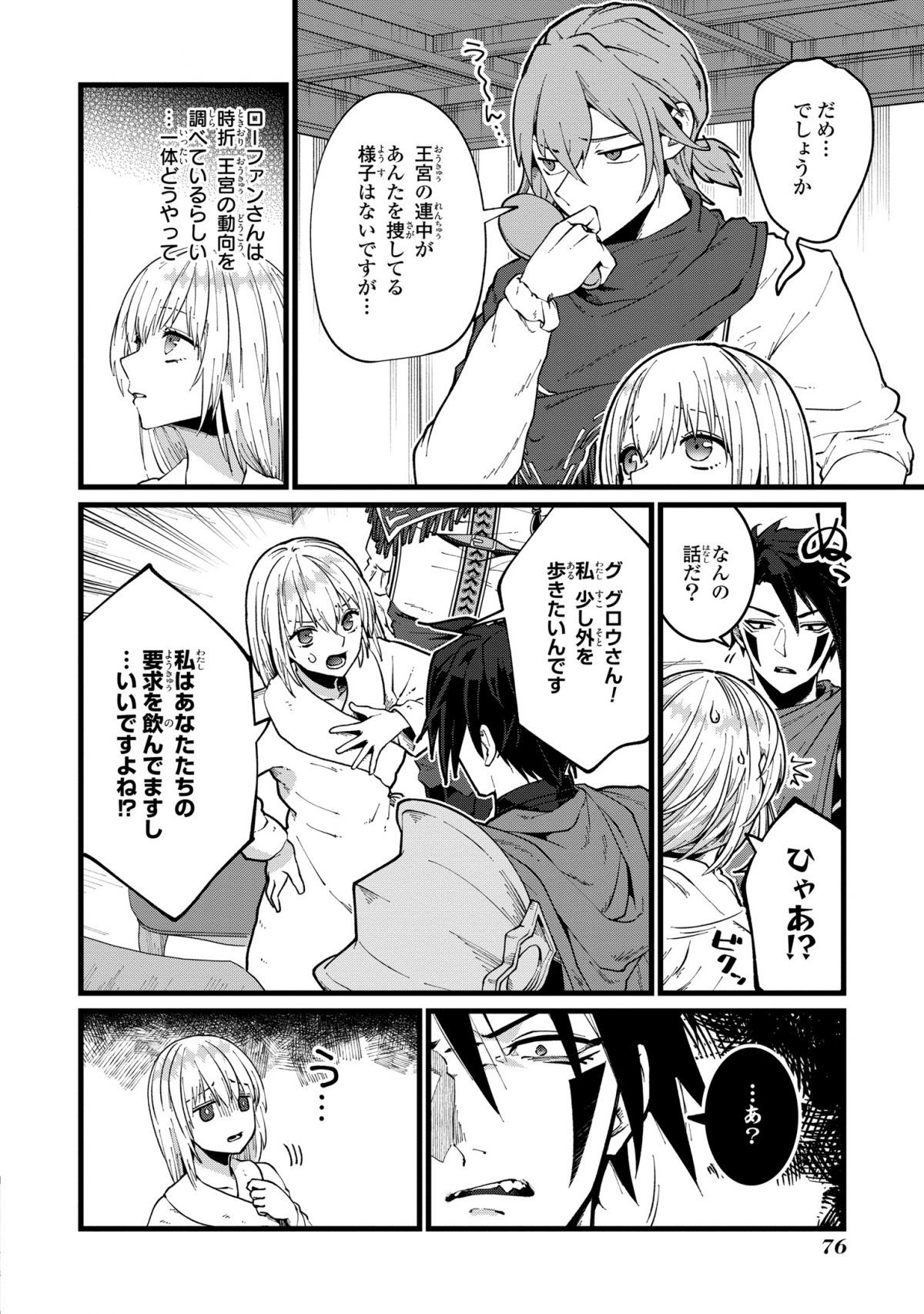 今日から悪女になります!