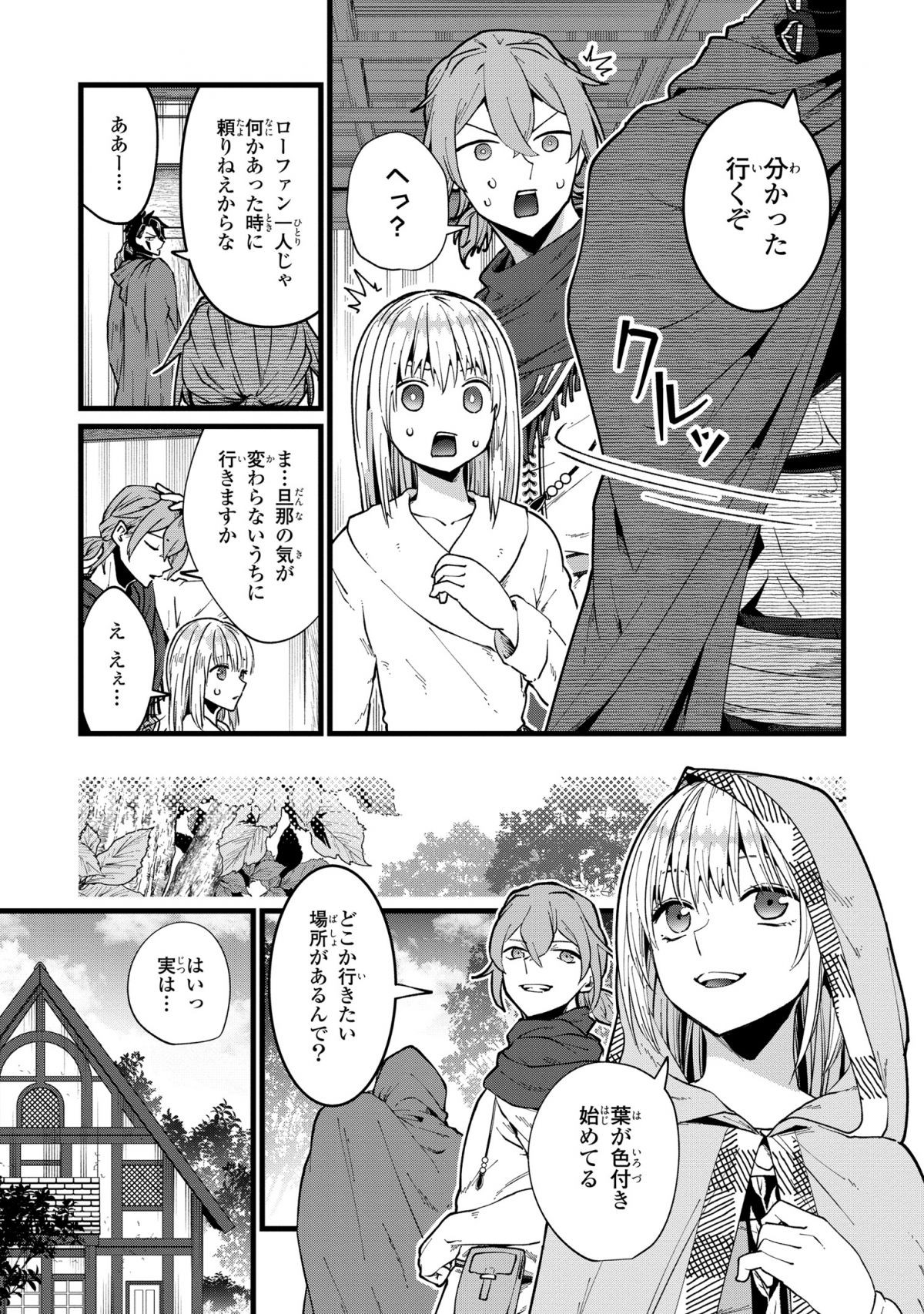 今日から悪女になります!