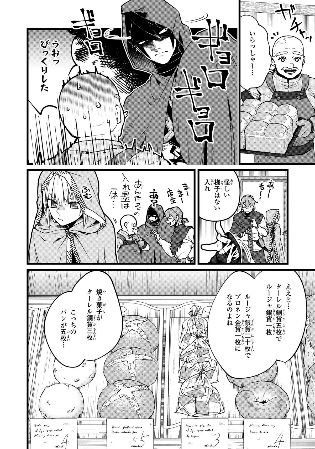今日から悪女になります!