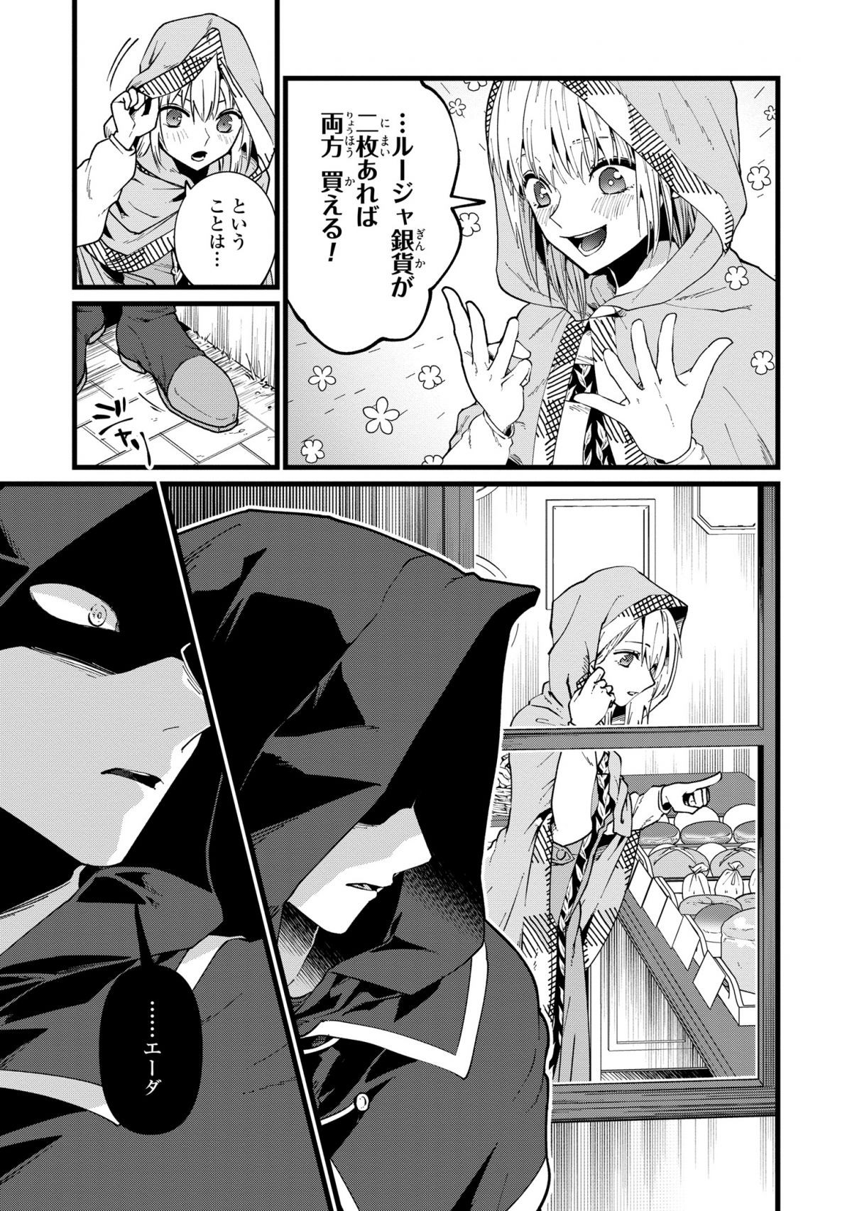 今日から悪女になります!