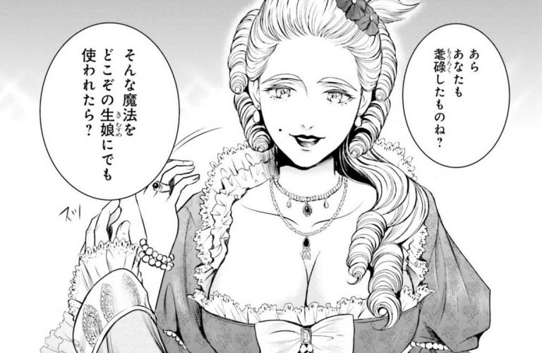 ルイ15世の寵妃がどんな女も美女に変えてしまう”東洋の魔法使い