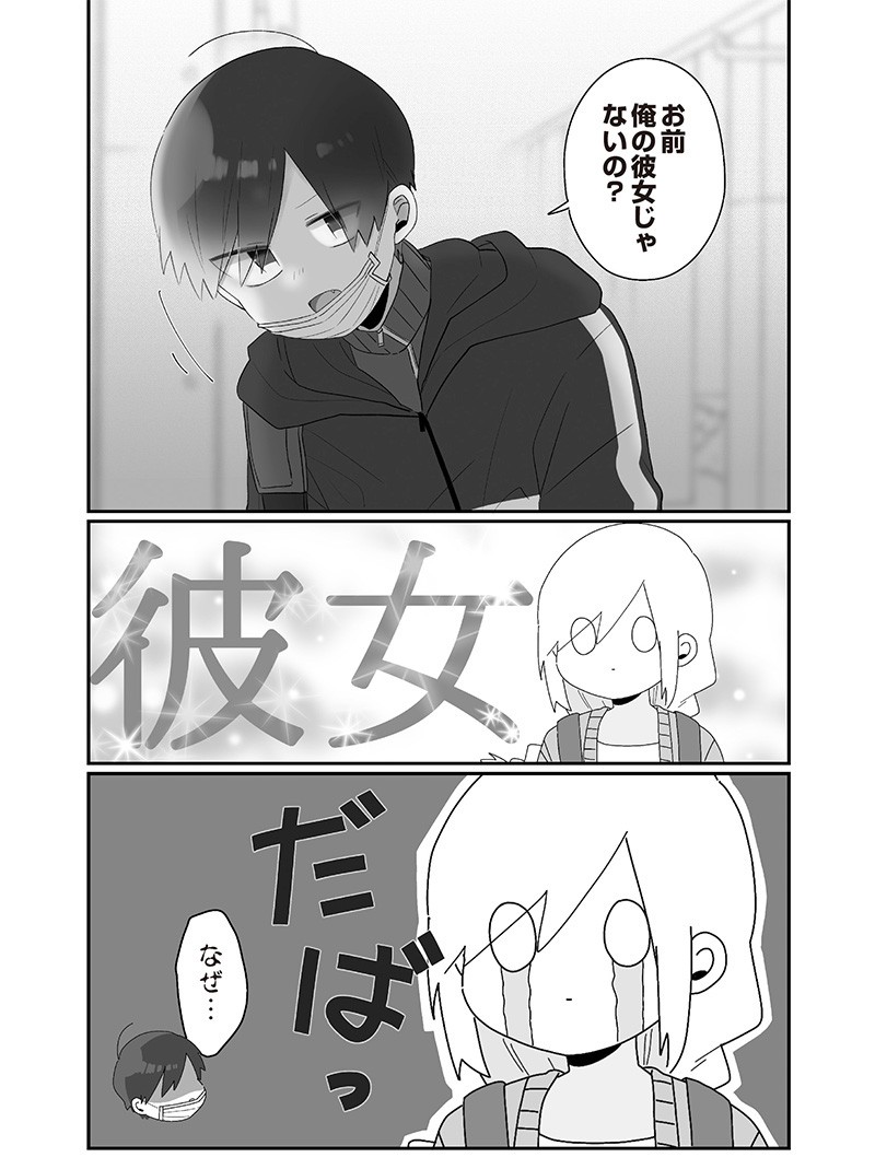 先生日誌1　ほむら先生はたぶんモテない