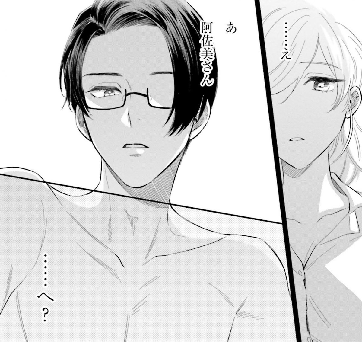 飲み会の後の裸 職場の飲み会後、気がつくと“裸”の上司が目の前に!?/私、都合のいい女でいいです。 1② | ダ・ヴィンチWeb