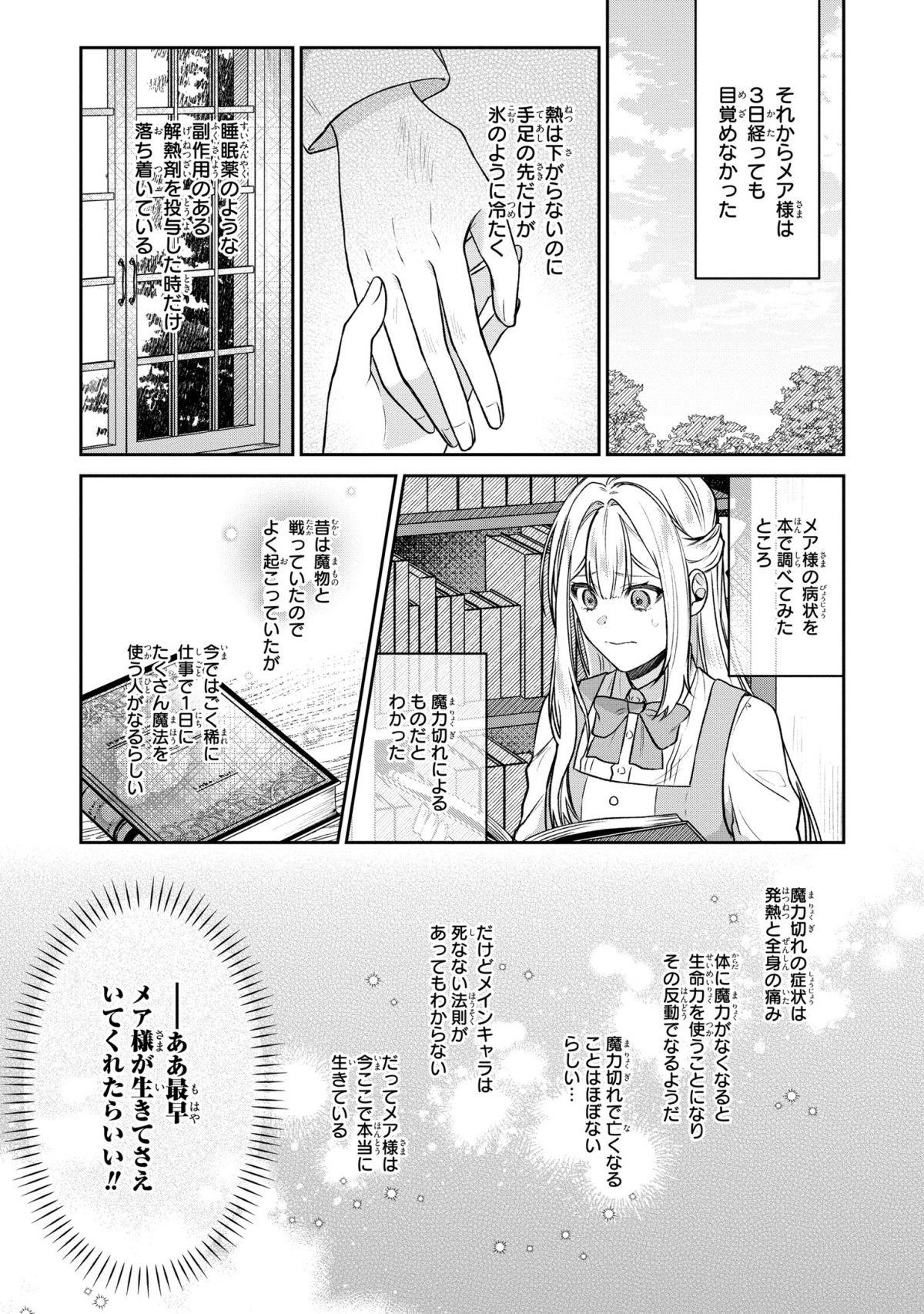 私の推しが今日も最高に尊いので、全力で幸せにする！