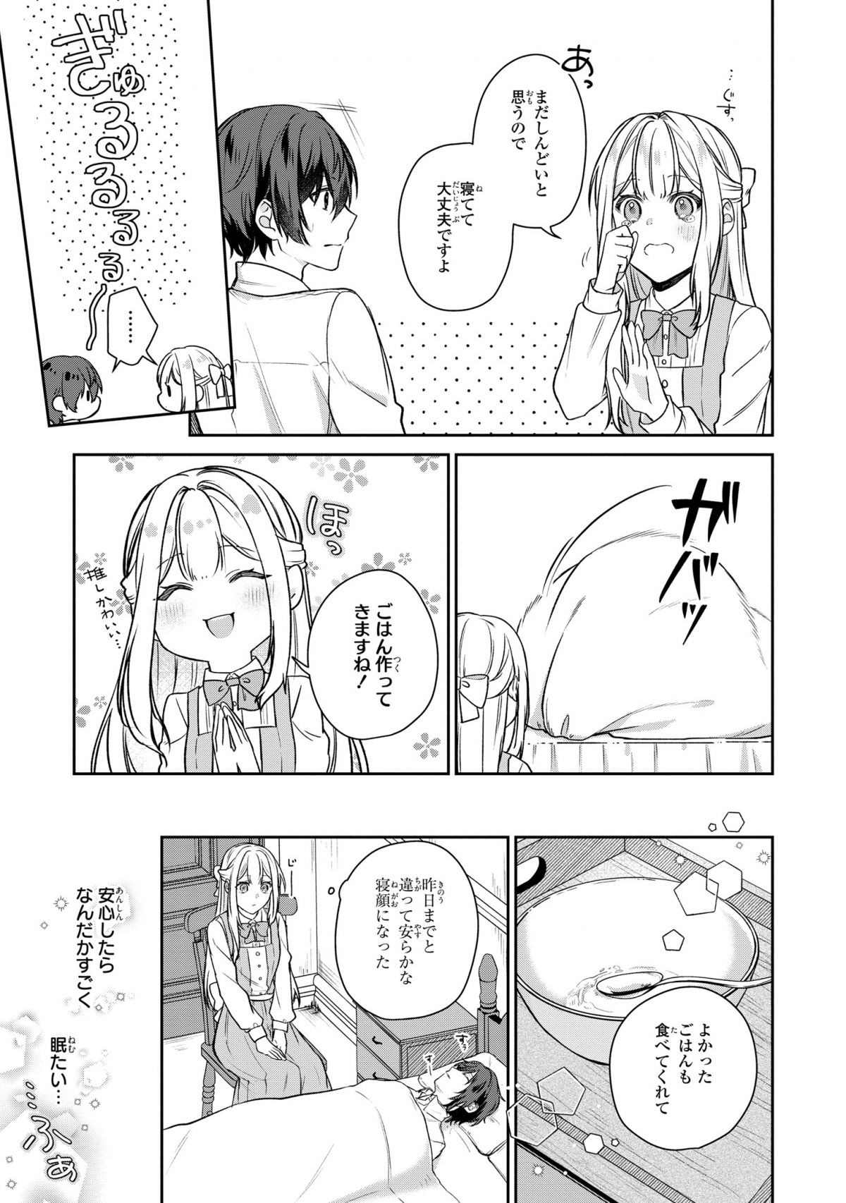 私の推しが今日も最高に尊いので、全力で幸せにする！
