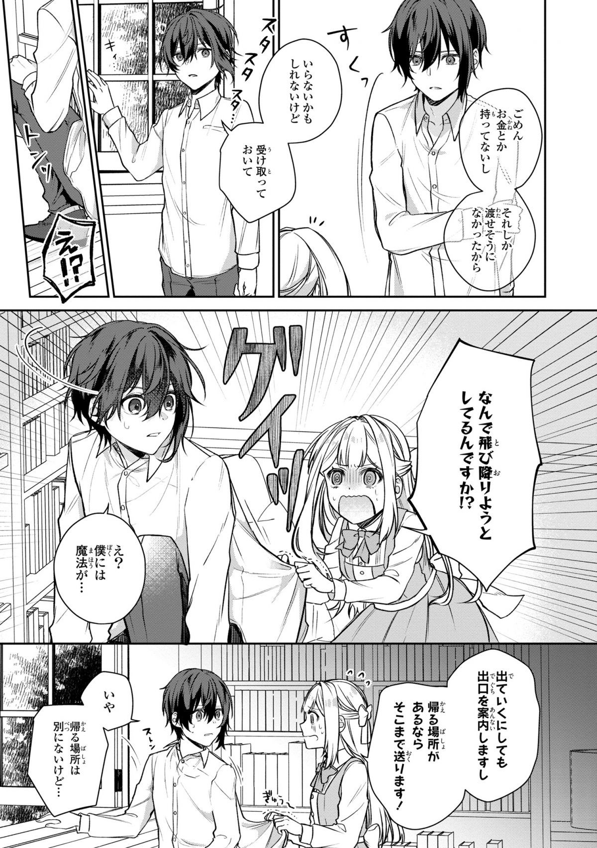 私の推しが今日も最高に尊いので、全力で幸せにする！
