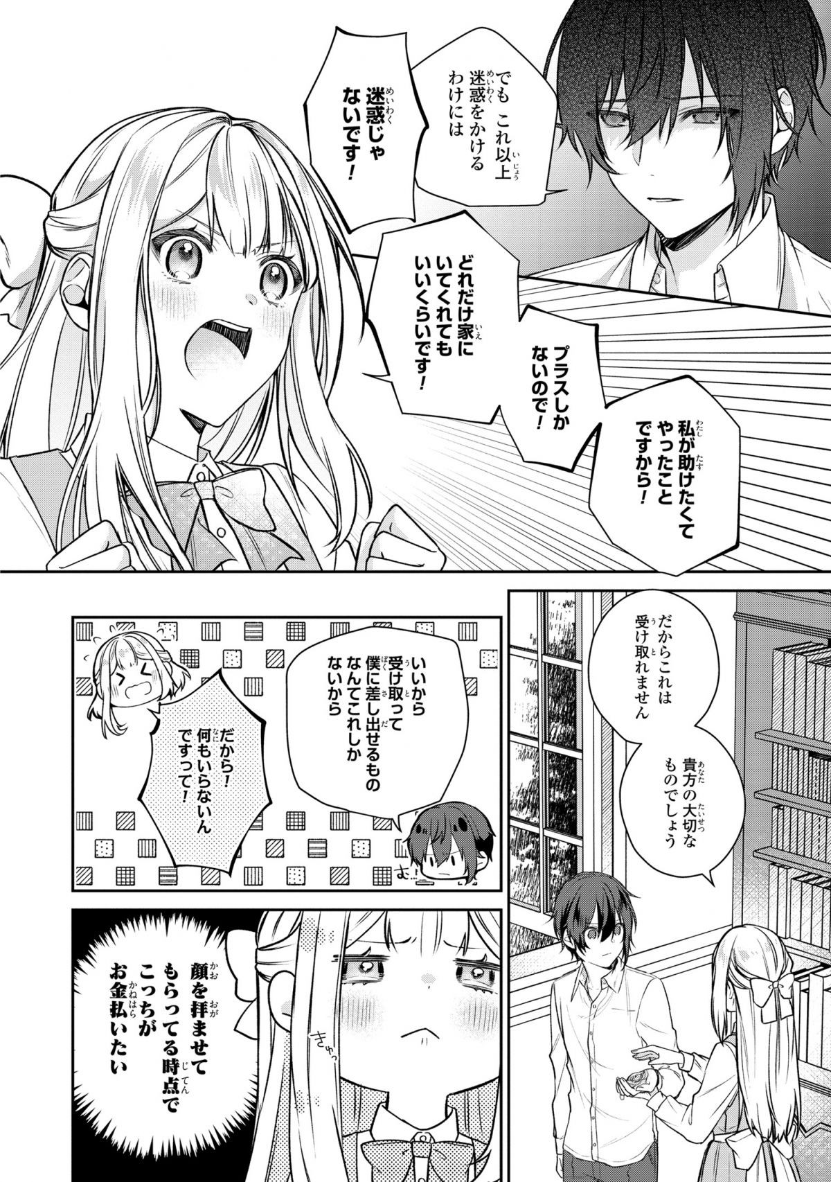 私の推しが今日も最高に尊いので、全力で幸せにする！