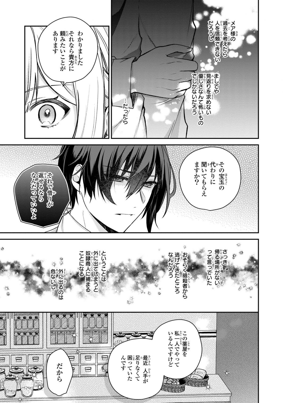 私の推しが今日も最高に尊いので、全力で幸せにする！