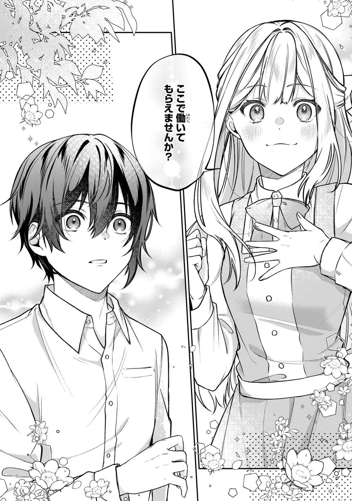 私の推しが今日も最高に尊いので、全力で幸せにする！