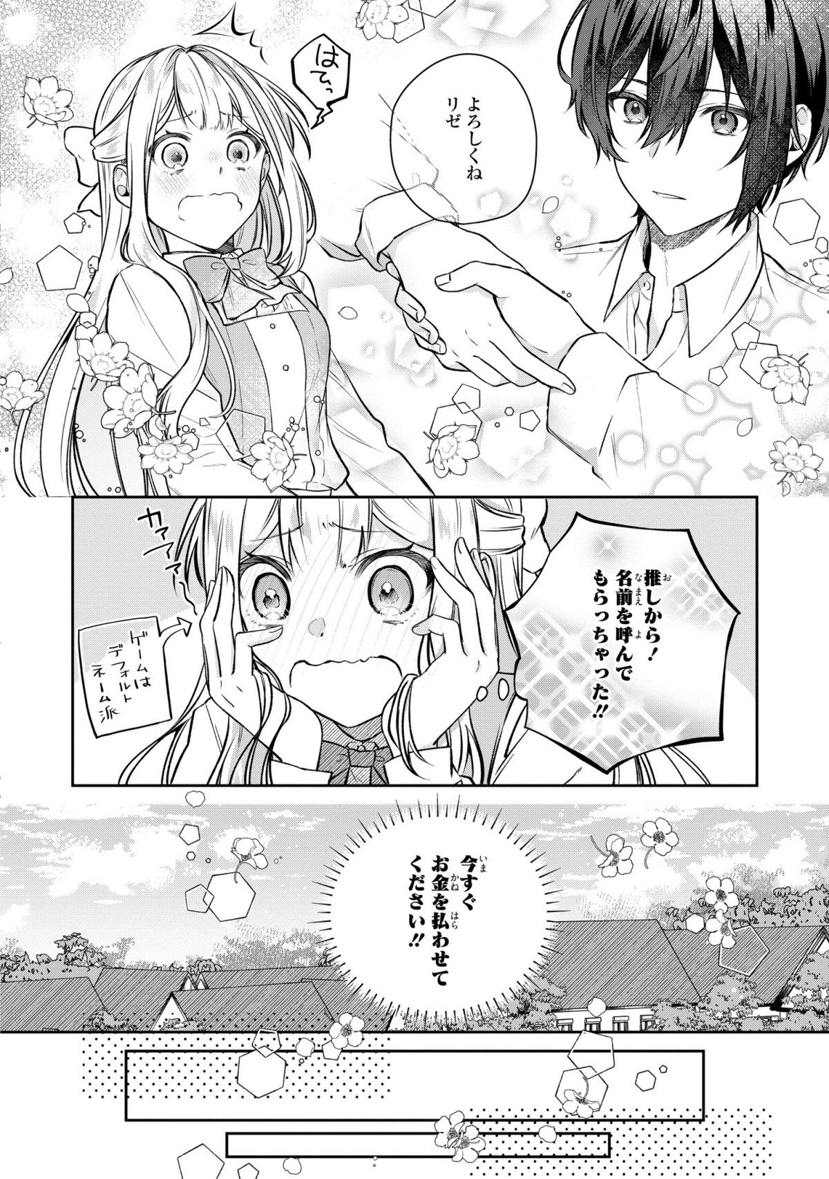 私の推しが今日も最高に尊いので、全力で幸せにする！