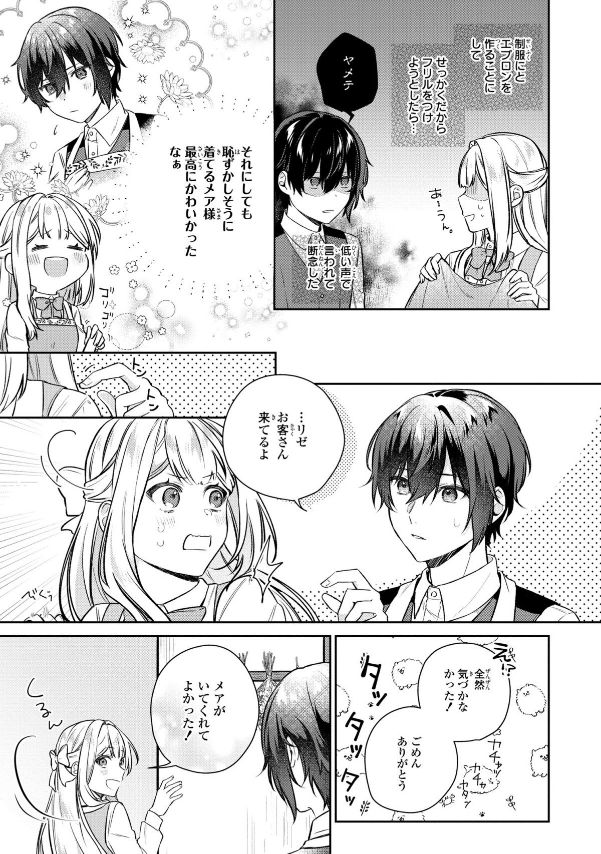 私の推しが今日も最高に尊いので、全力で幸せにする！
