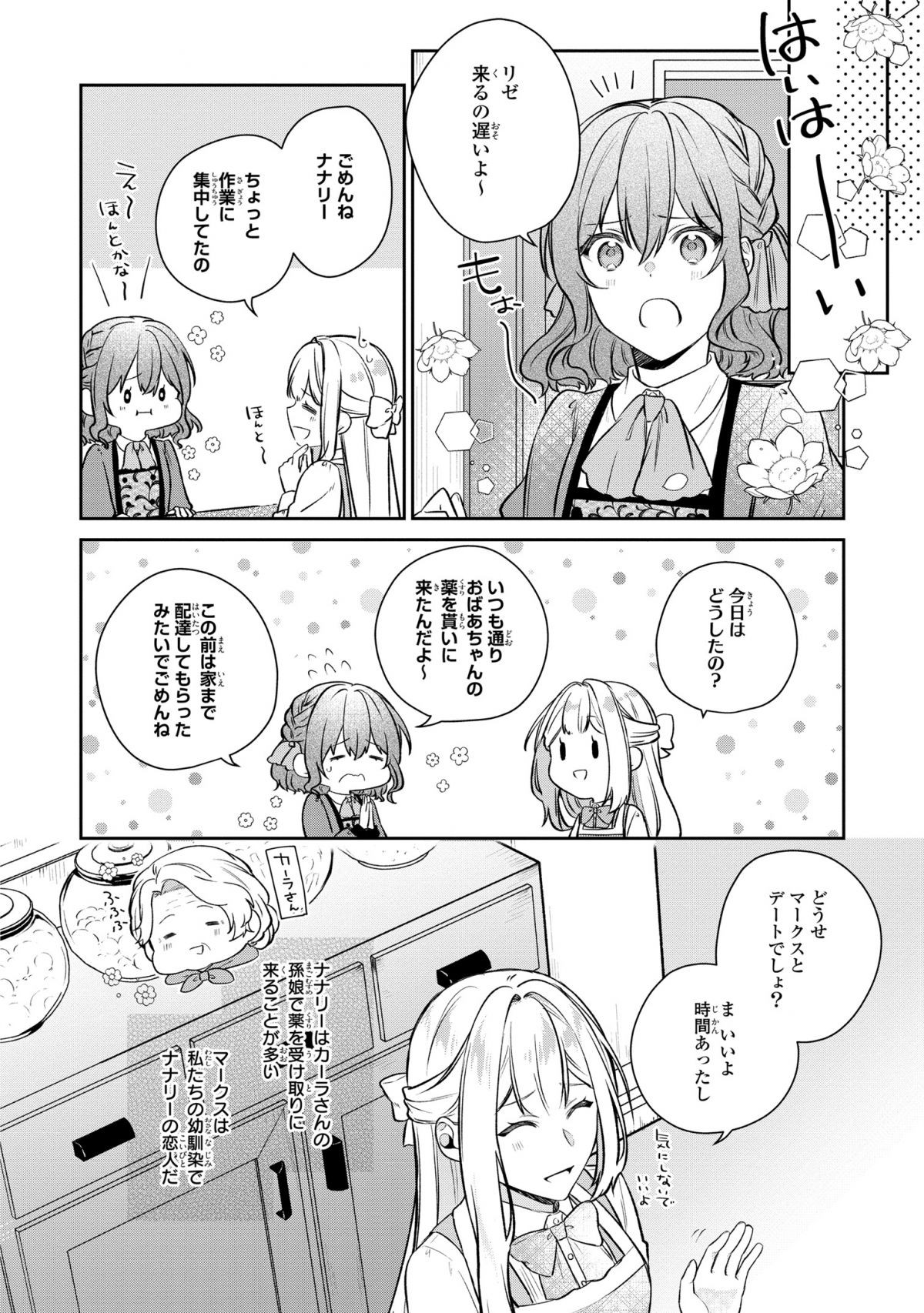 私の推しが今日も最高に尊いので、全力で幸せにする！