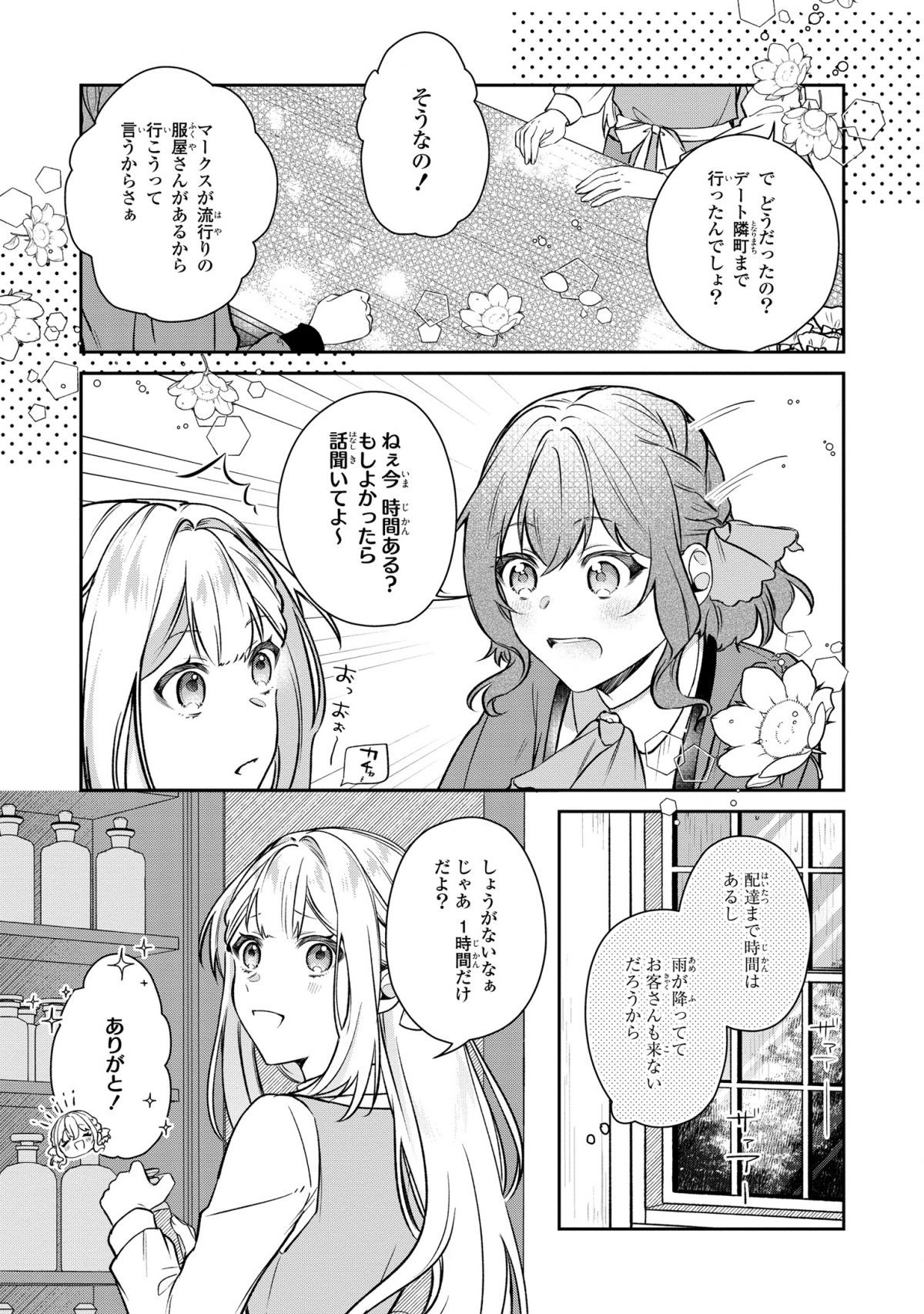 私の推しが今日も最高に尊いので、全力で幸せにする！