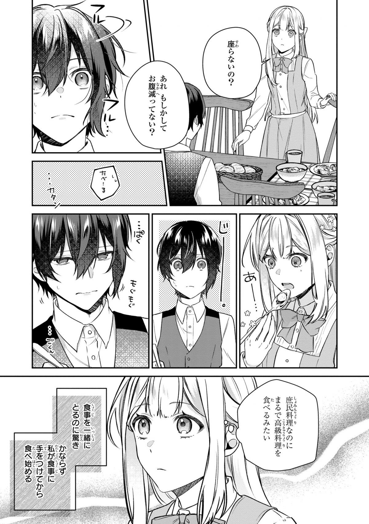 私の推しが今日も最高に尊いので、全力で幸せにする！